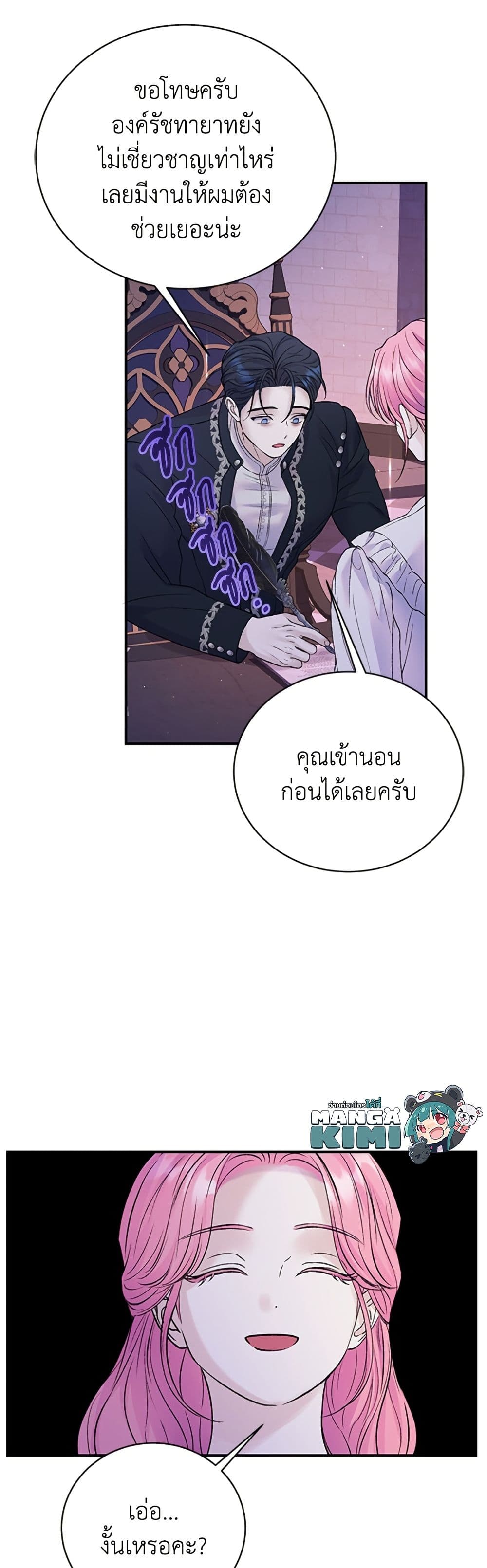 I Thought My Time Was Up! page 50