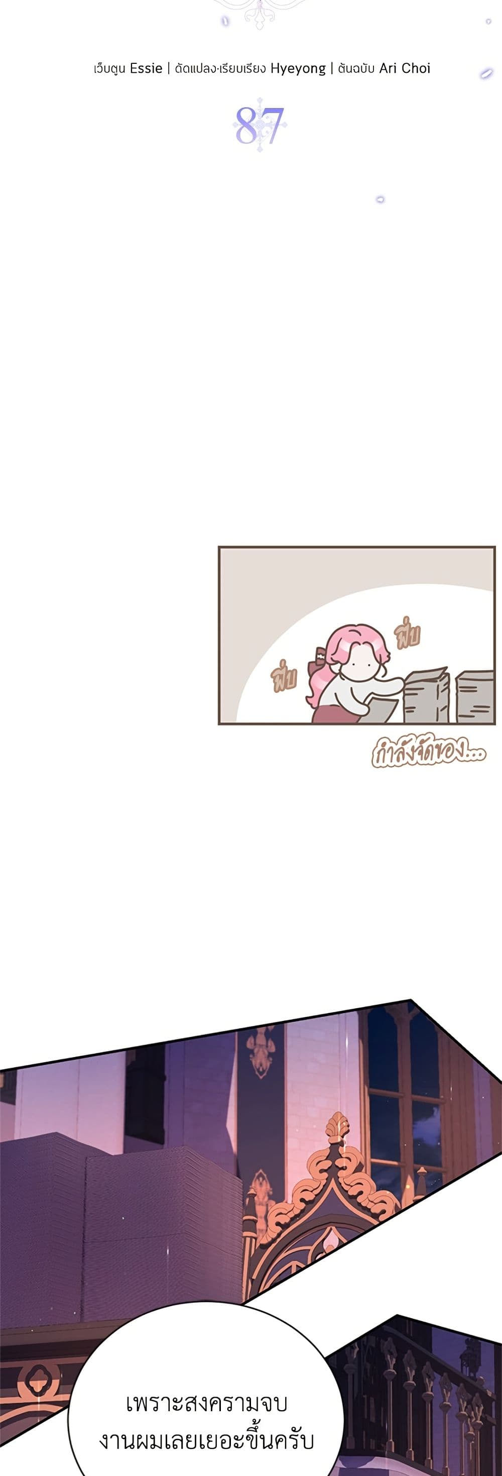 I Thought My Time Was Up! page 6