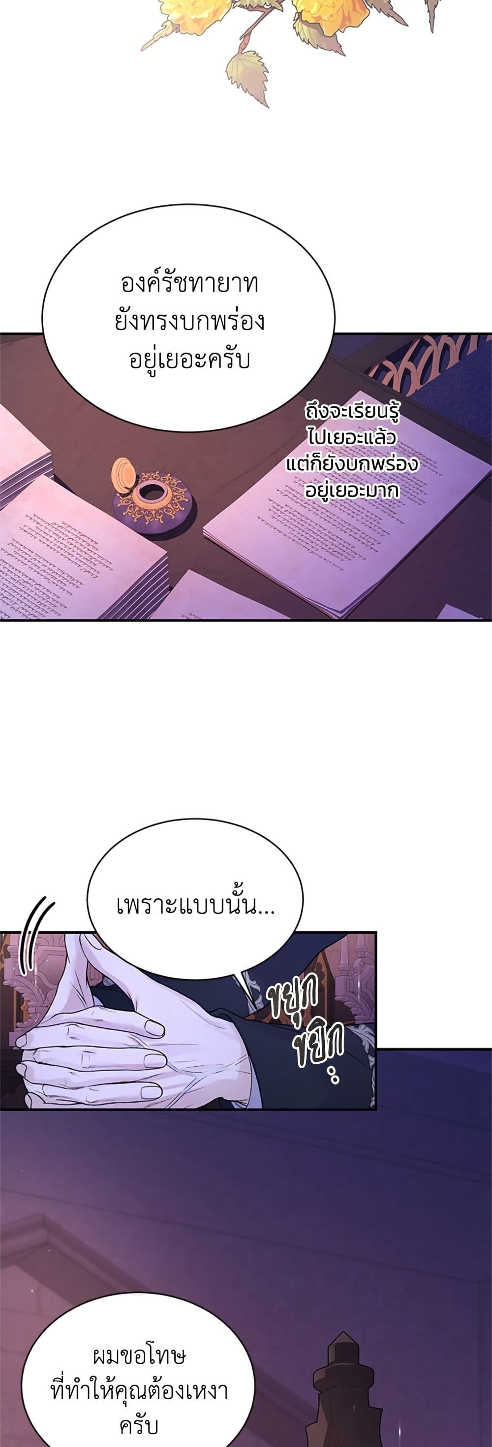 I Thought My Time Was Up! page 9