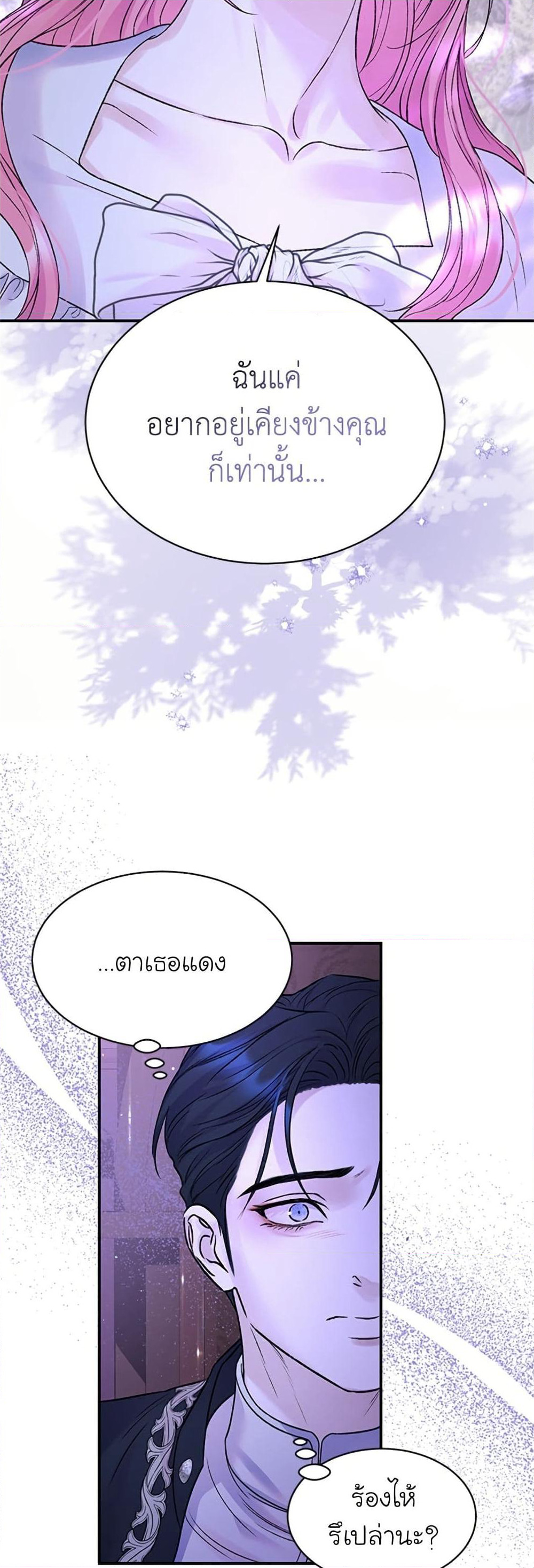 I Thought My Time Was Up! page 15