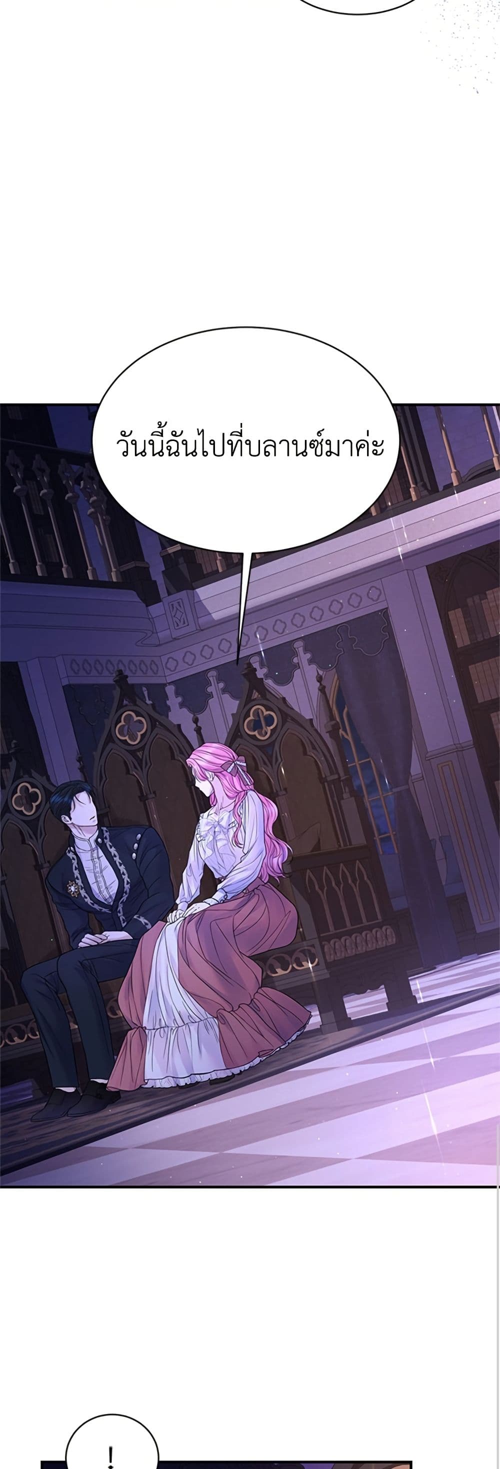 I Thought My Time Was Up! page 16