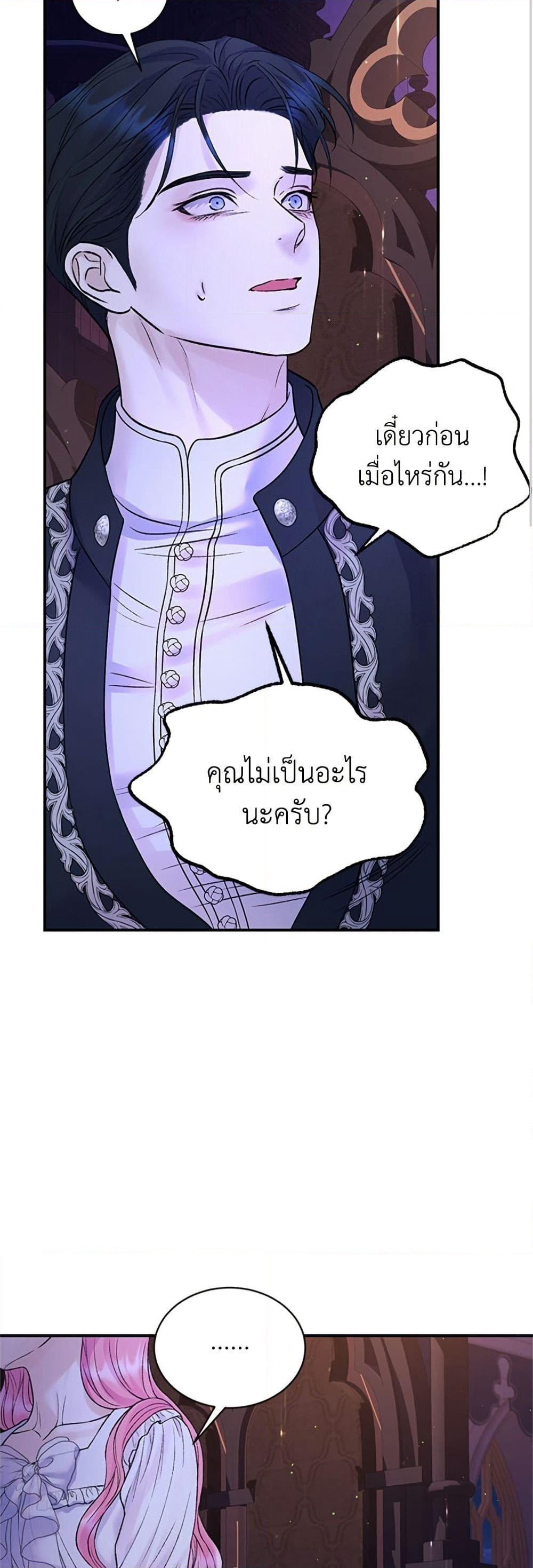 I Thought My Time Was Up! page 17