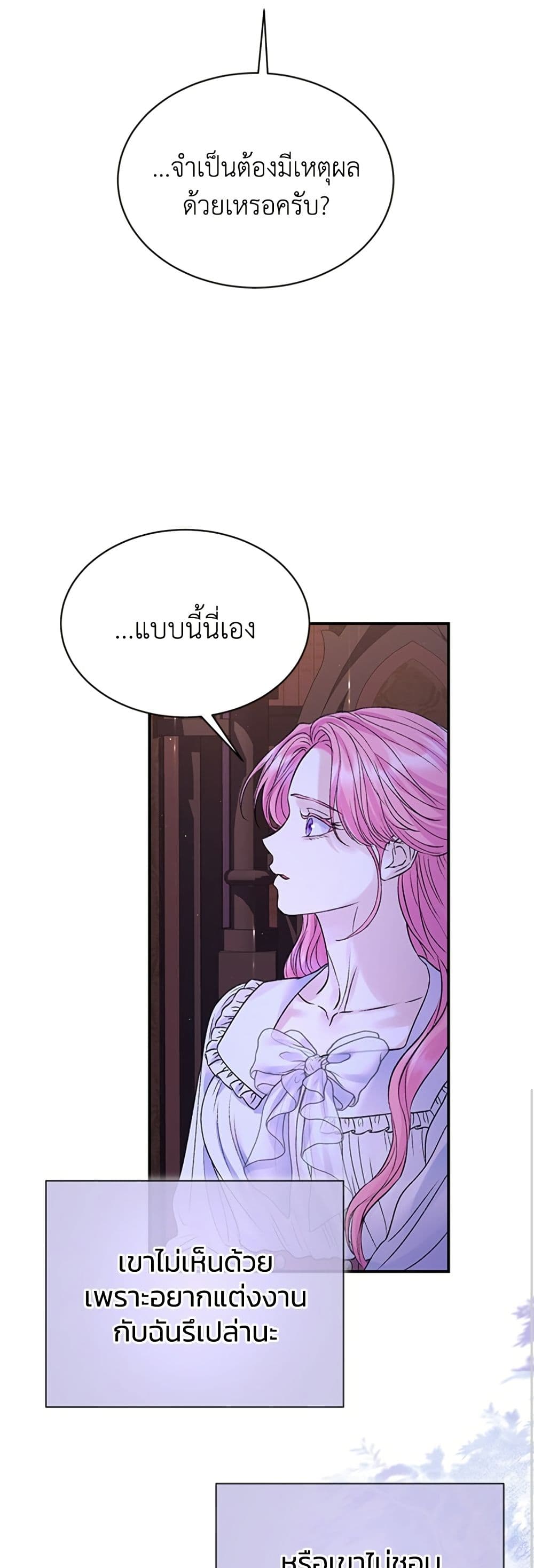 I Thought My Time Was Up! page 21