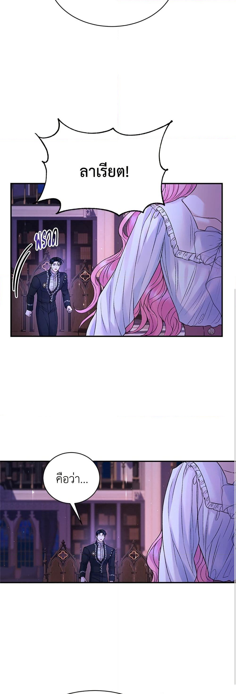 I Thought My Time Was Up! page 26