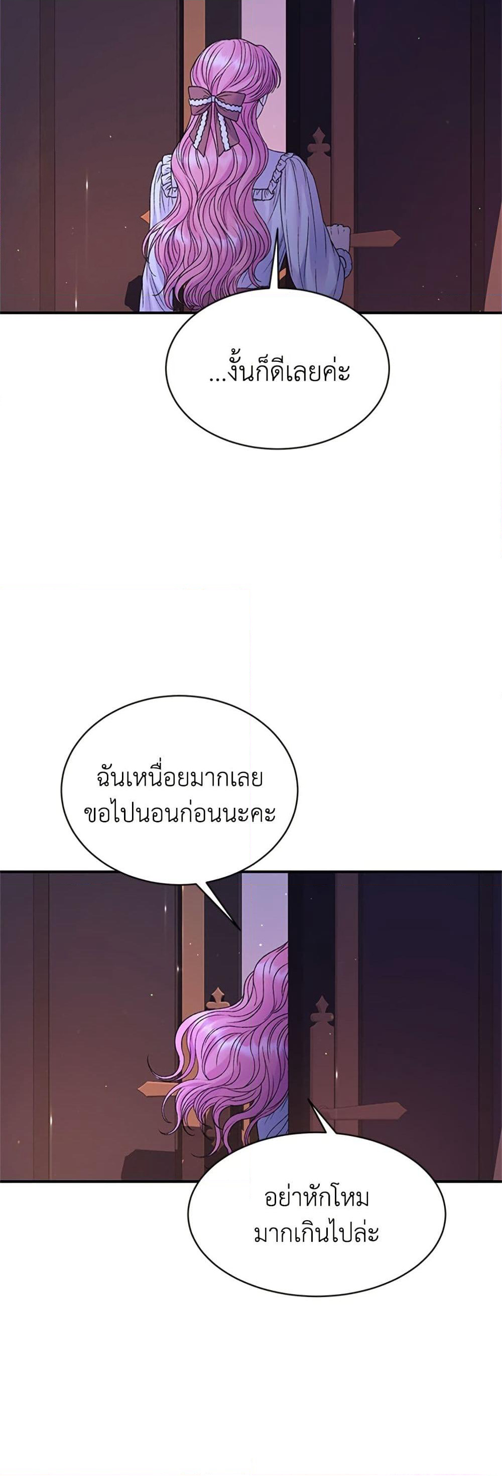 I Thought My Time Was Up! page 28