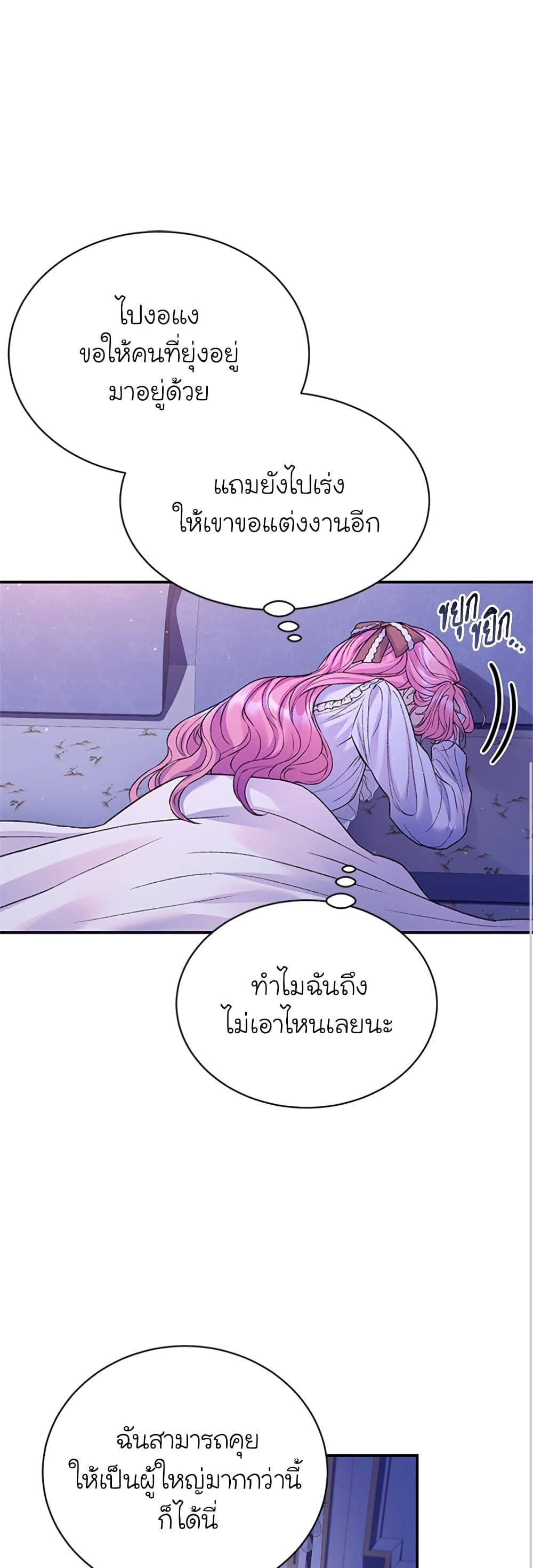 I Thought My Time Was Up! page 31