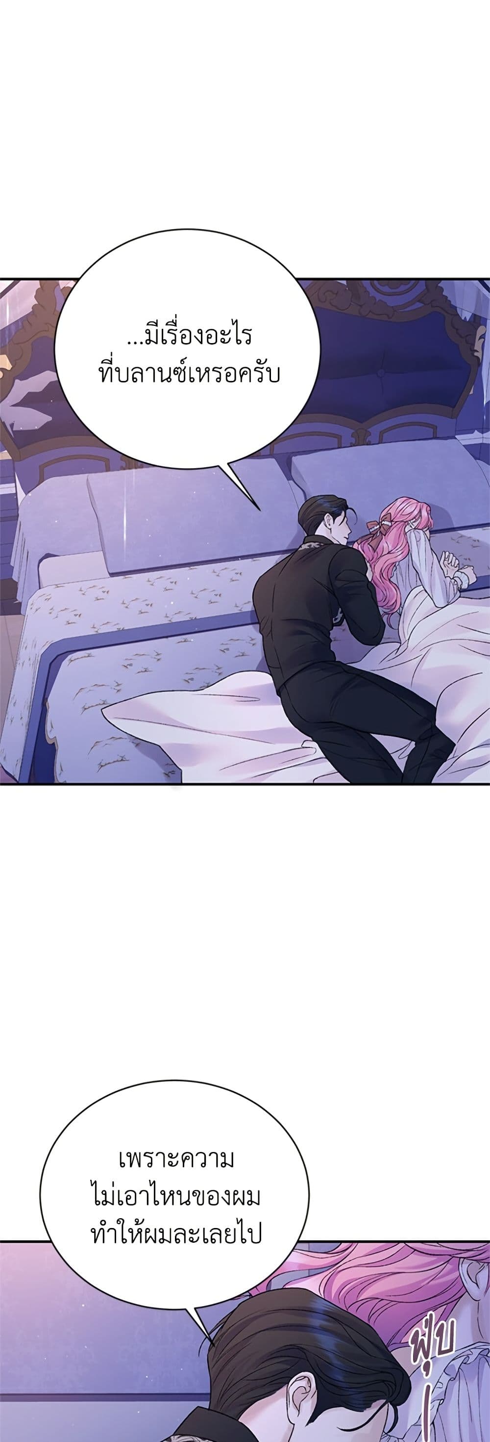 I Thought My Time Was Up! page 34