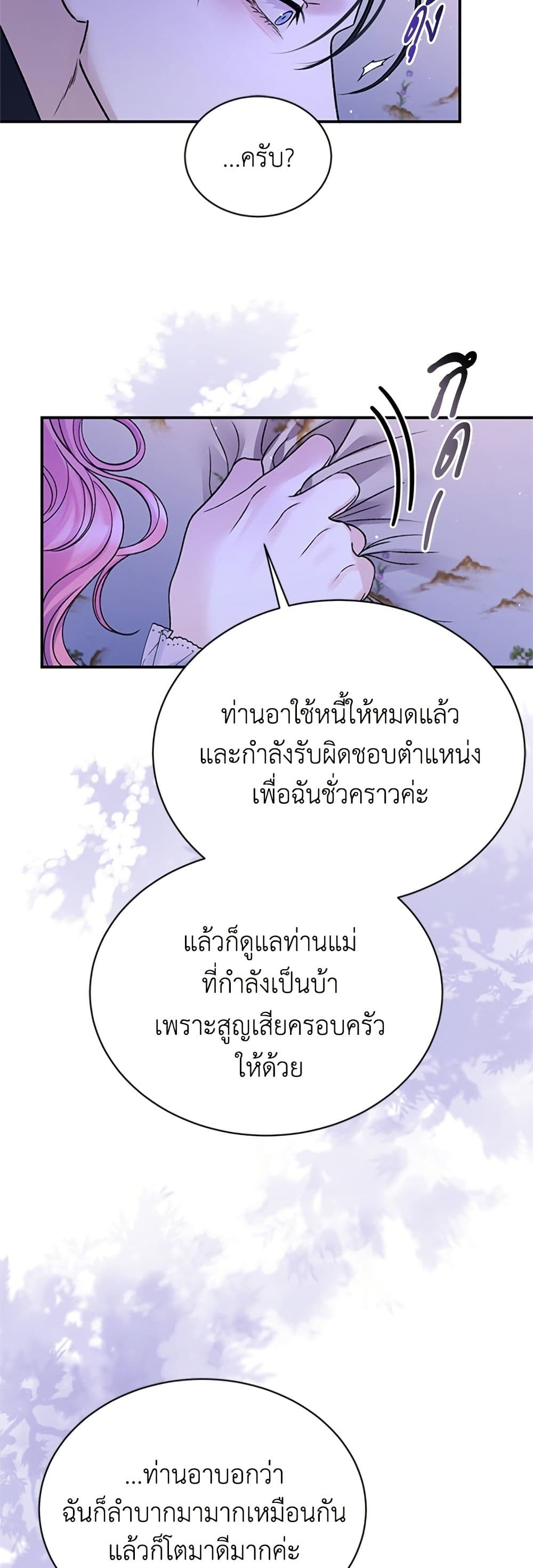 I Thought My Time Was Up! page 37