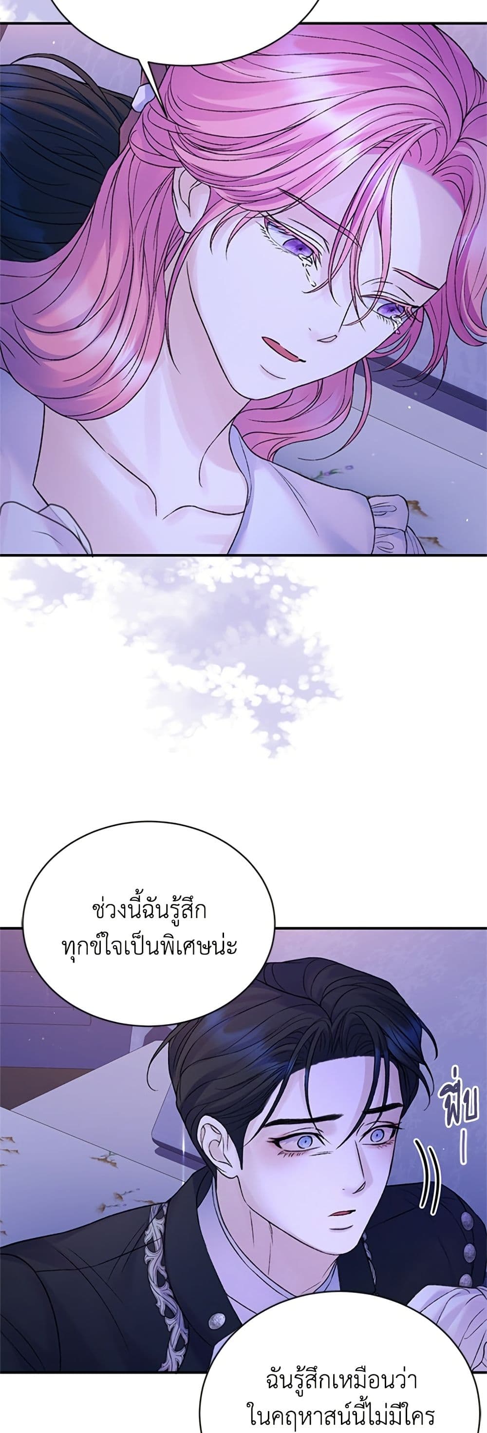 I Thought My Time Was Up! page 38