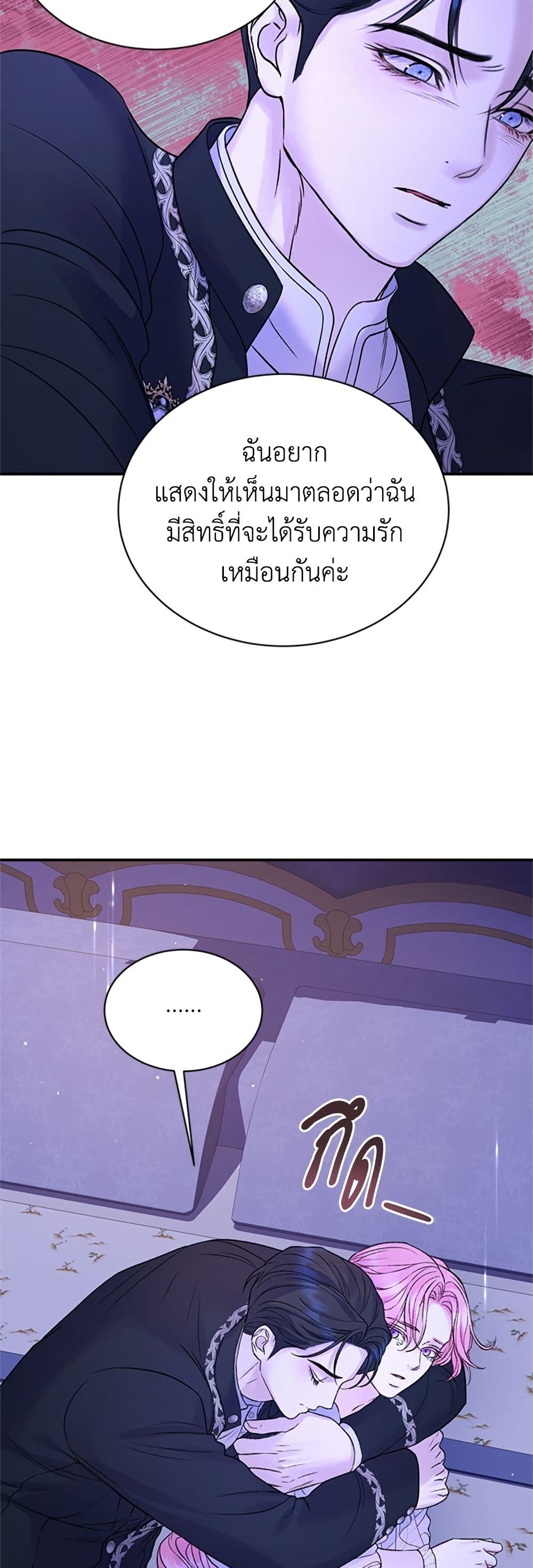 I Thought My Time Was Up! page 42