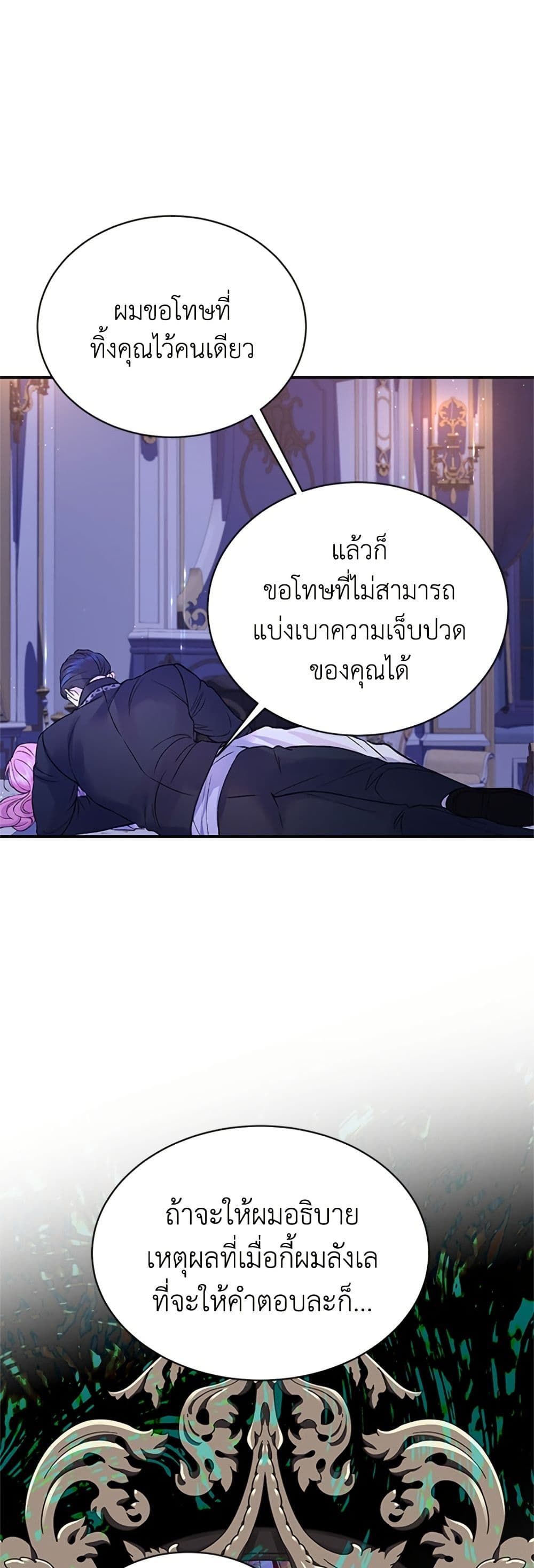 I Thought My Time Was Up! page 44