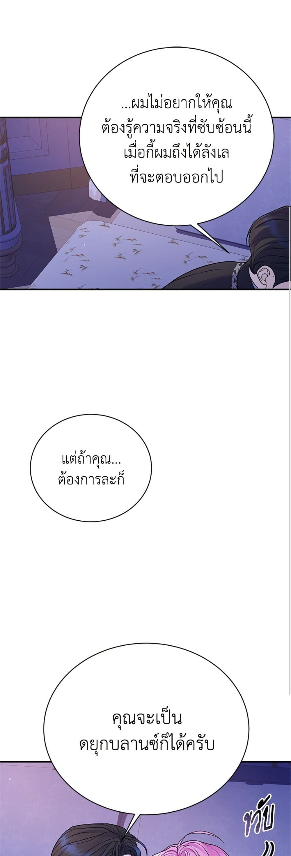 I Thought My Time Was Up! page 46