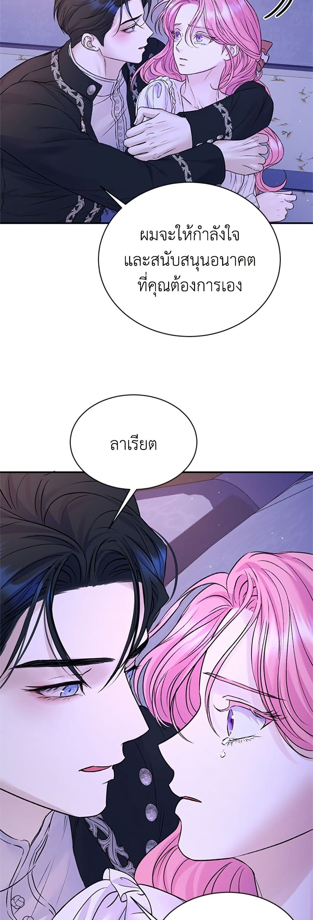 I Thought My Time Was Up! page 47