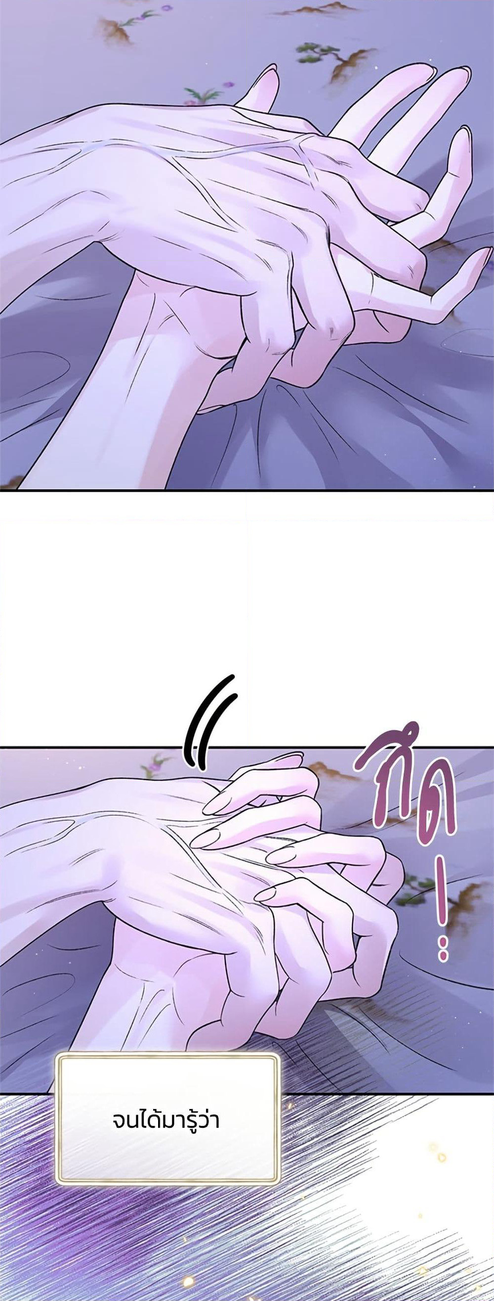 I Thought My Time Was Up! page 11