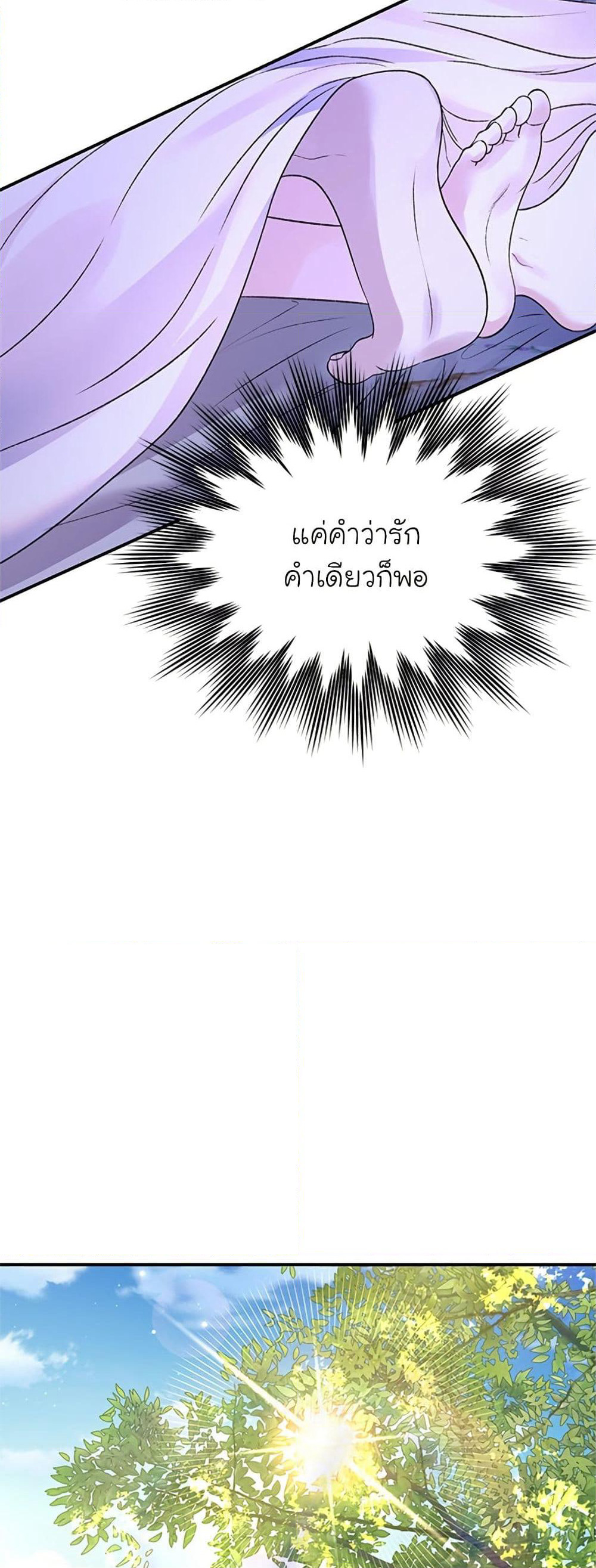 I Thought My Time Was Up! page 20