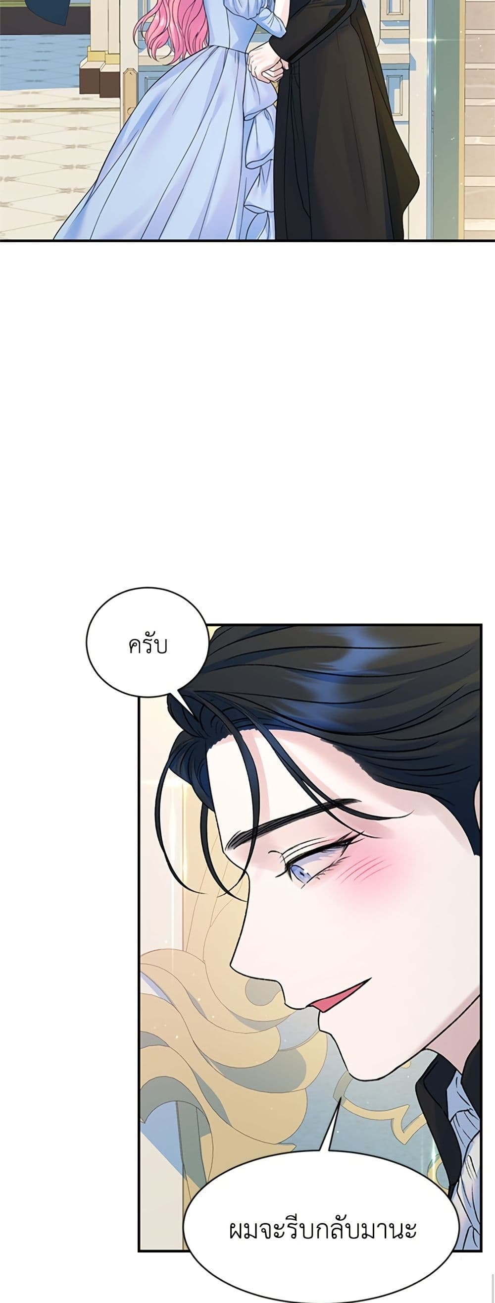 I Thought My Time Was Up! page 23