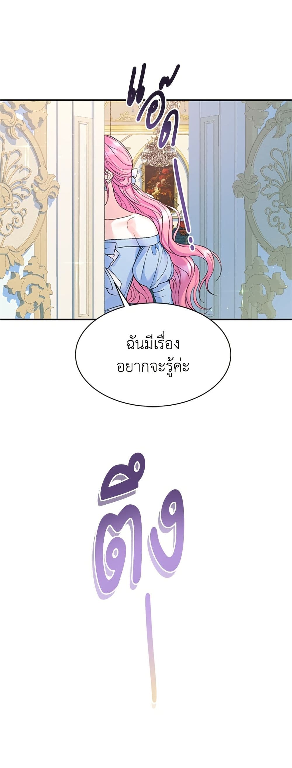 I Thought My Time Was Up! page 26