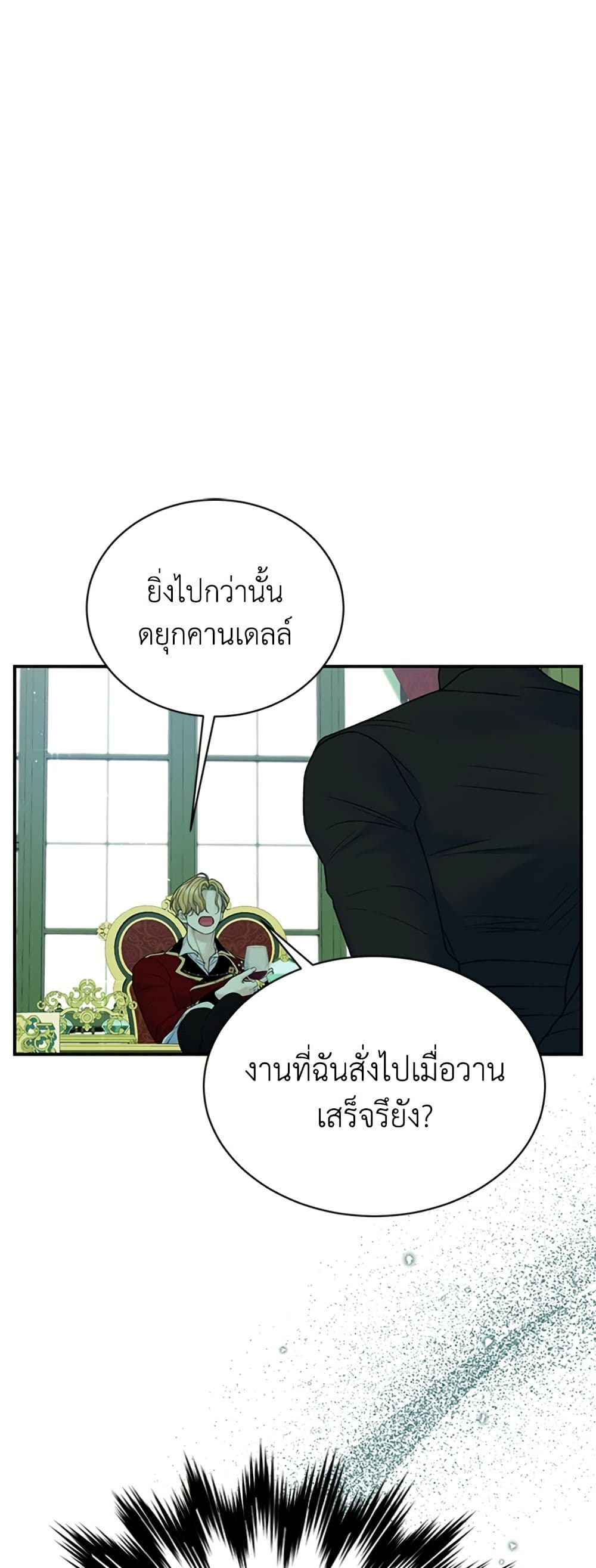 I Thought My Time Was Up! page 32