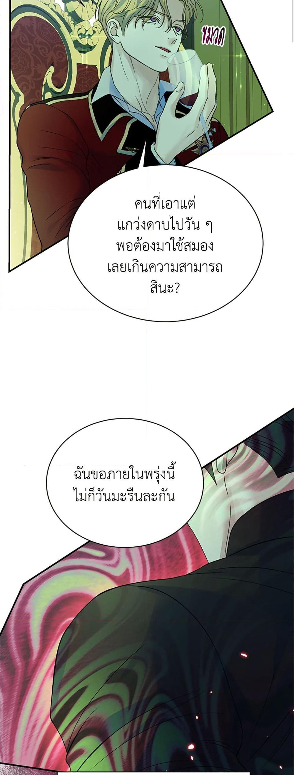 I Thought My Time Was Up! page 36