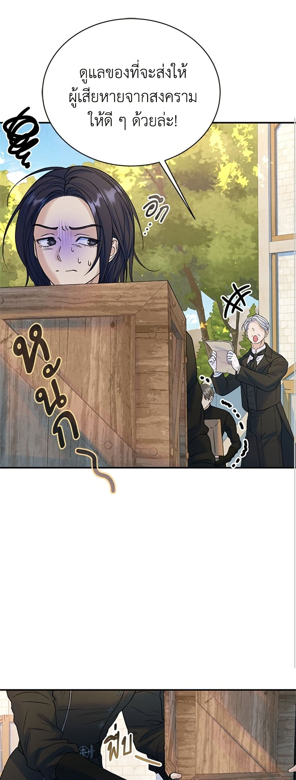 I Thought My Time Was Up! page 41