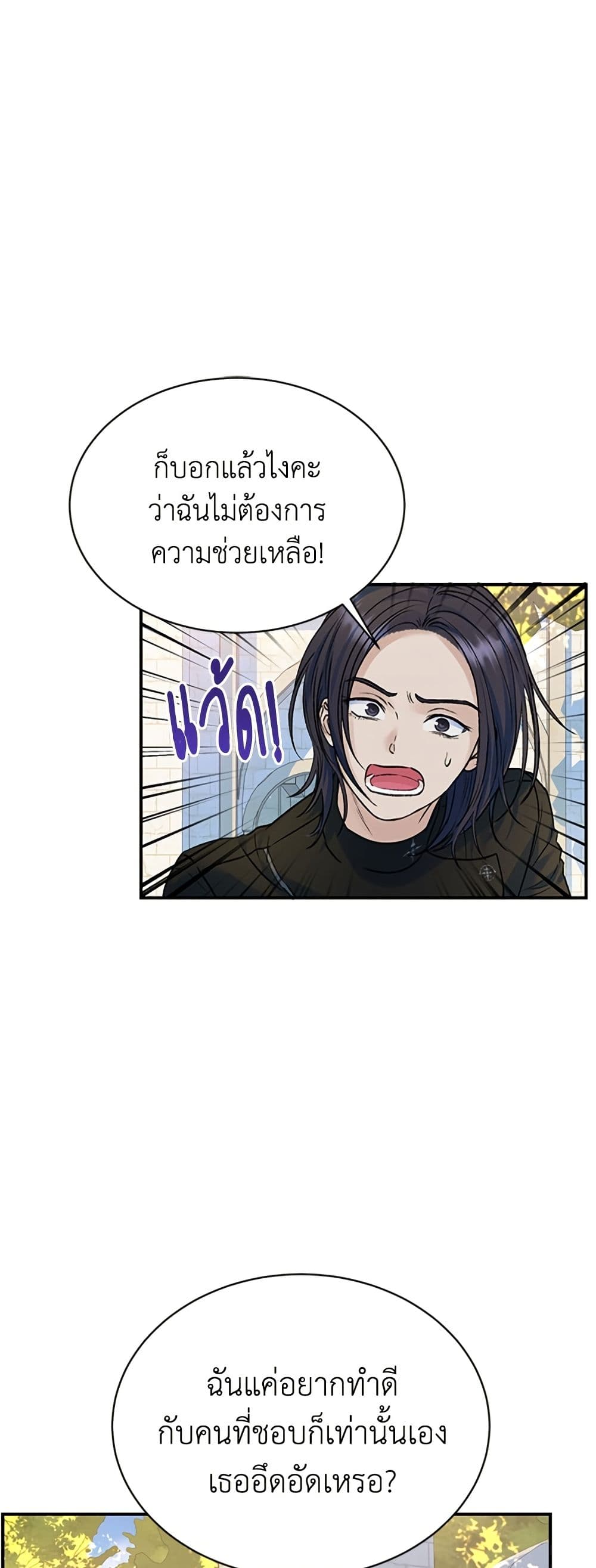 I Thought My Time Was Up! page 45