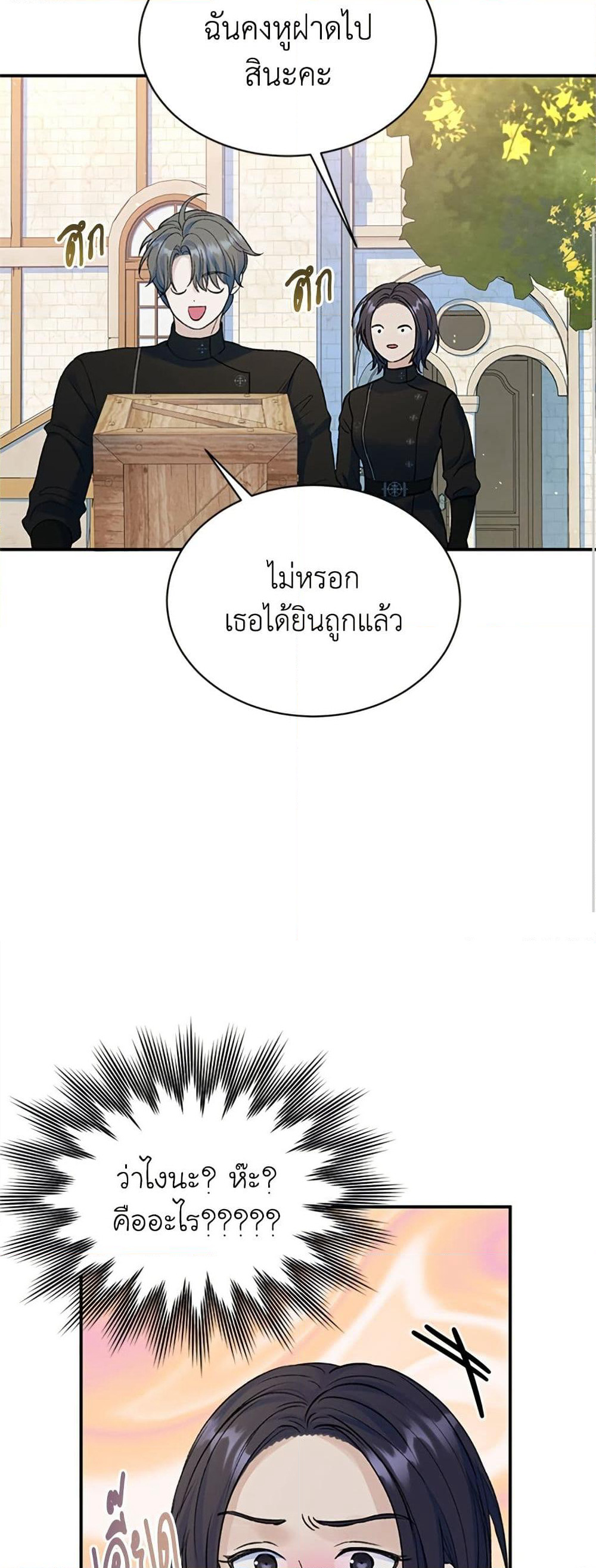 I Thought My Time Was Up! page 47