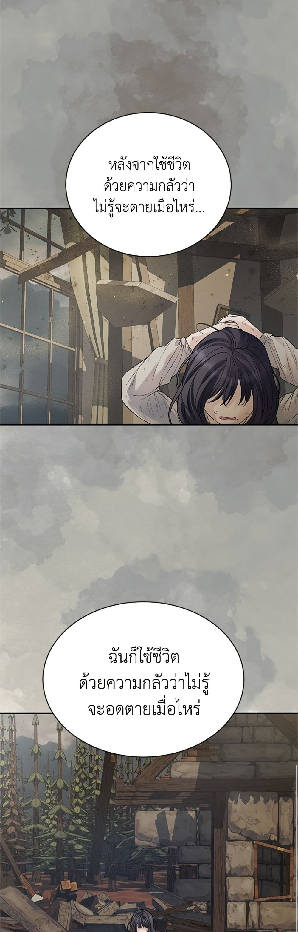 I Thought My Time Was Up! page 6