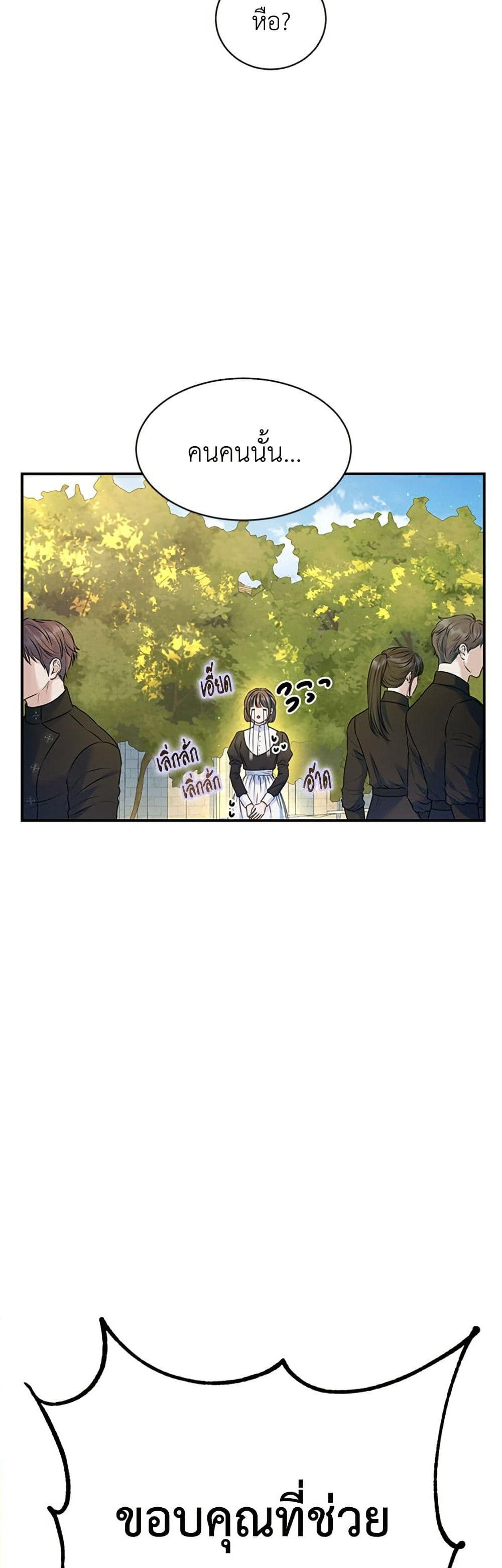 I Thought My Time Was Up! page 10