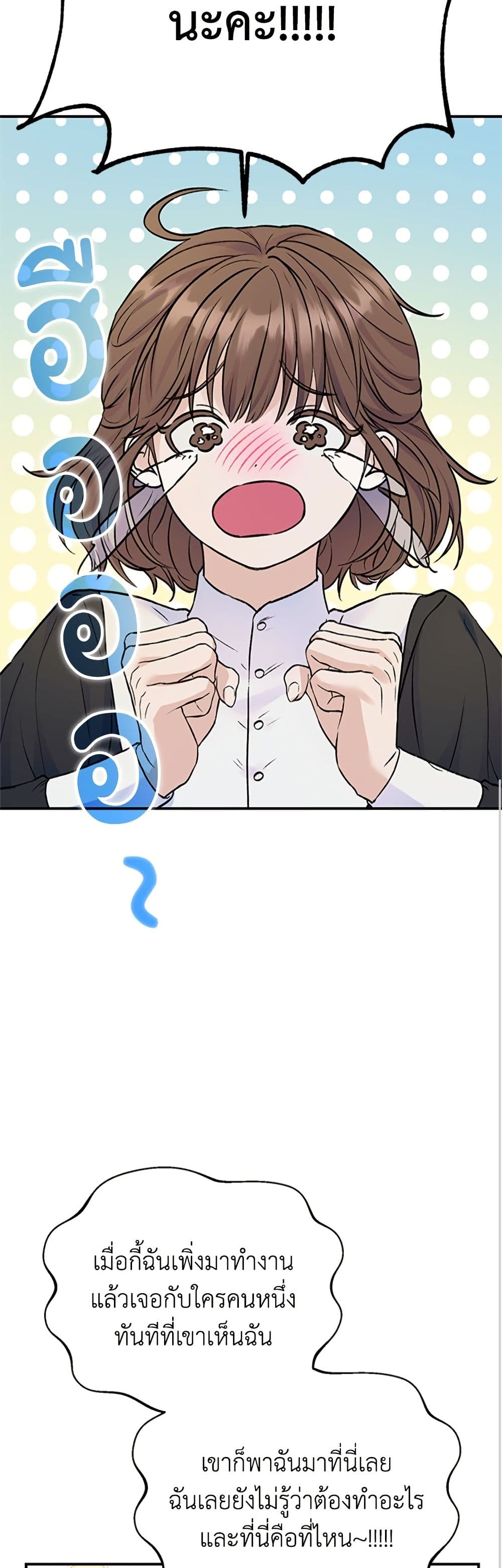 I Thought My Time Was Up! page 11