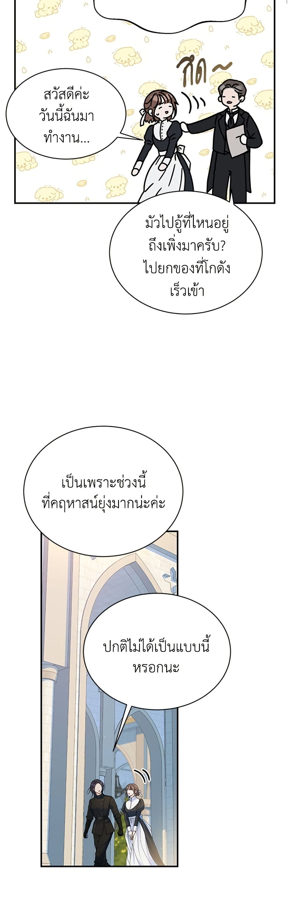 I Thought My Time Was Up! page 12