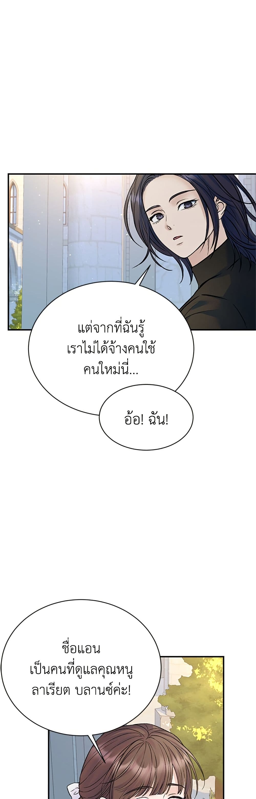 I Thought My Time Was Up! page 13