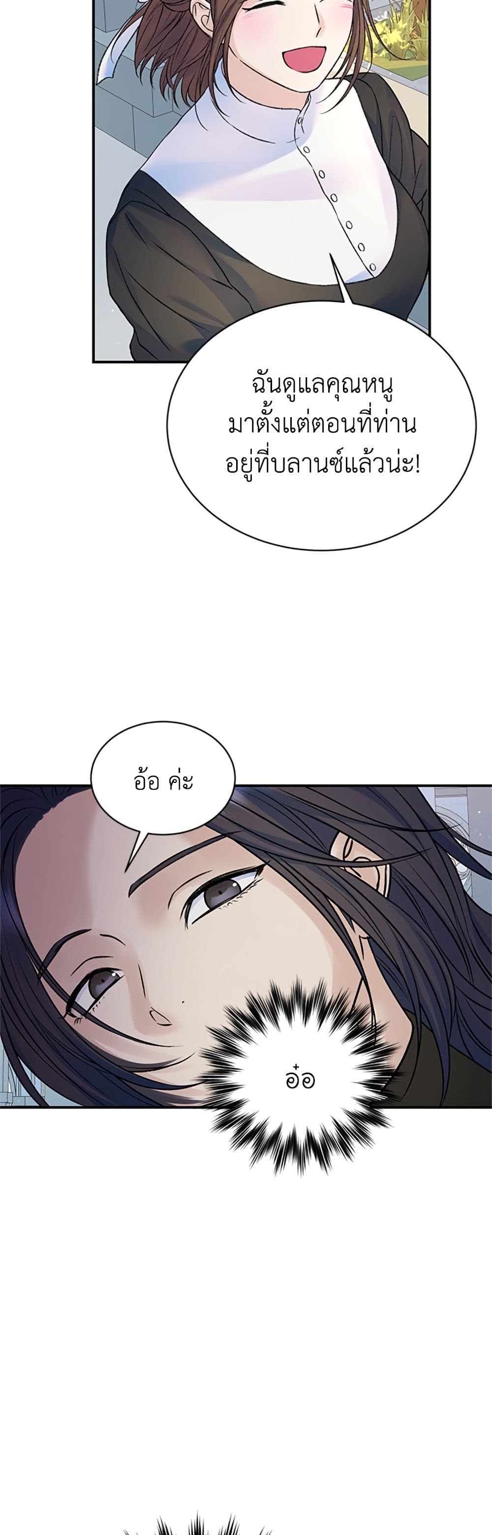 I Thought My Time Was Up! page 14