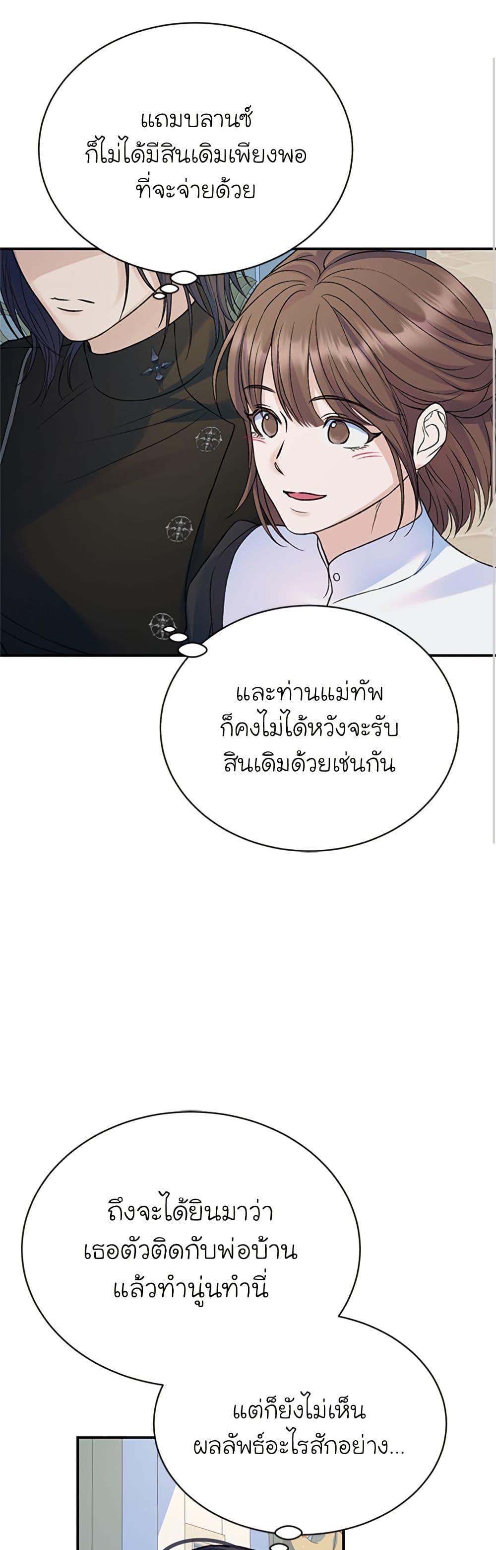 I Thought My Time Was Up! page 16