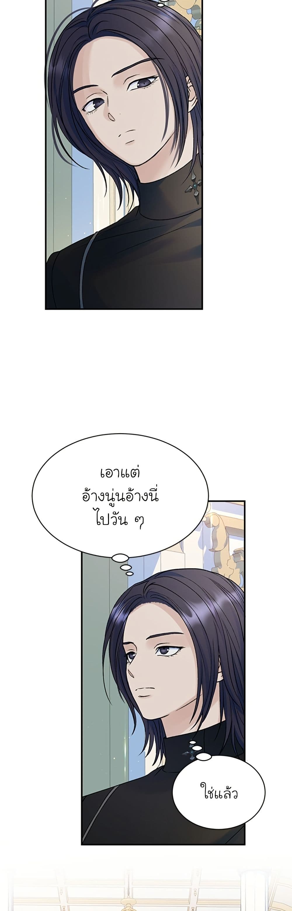 I Thought My Time Was Up! page 17