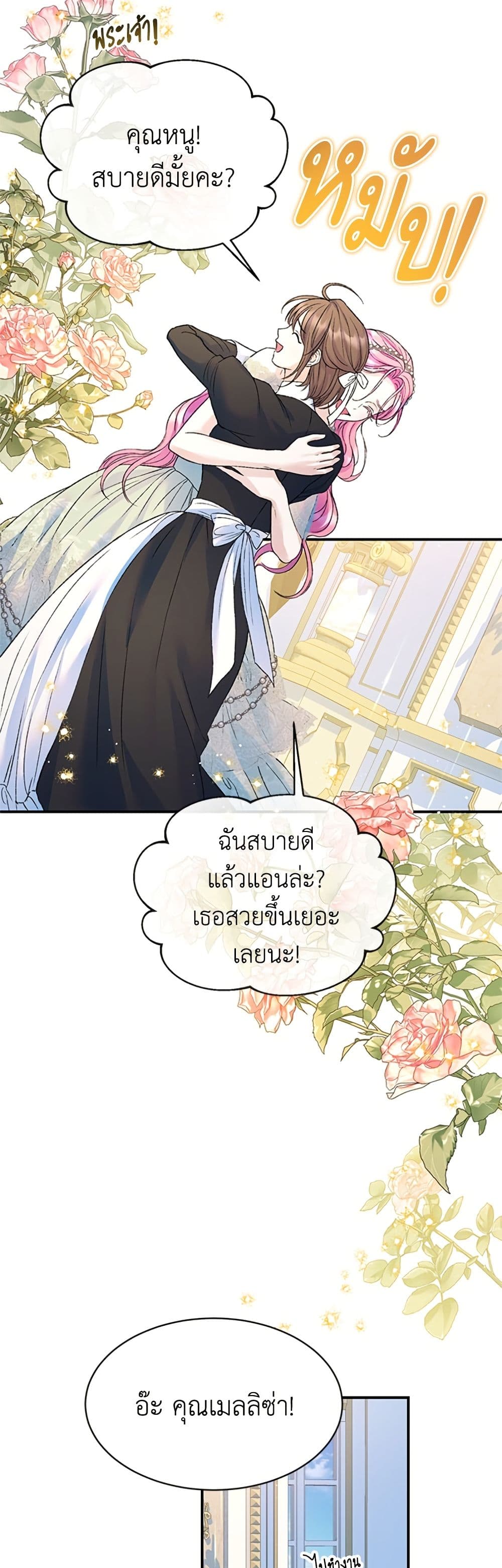 I Thought My Time Was Up! page 19