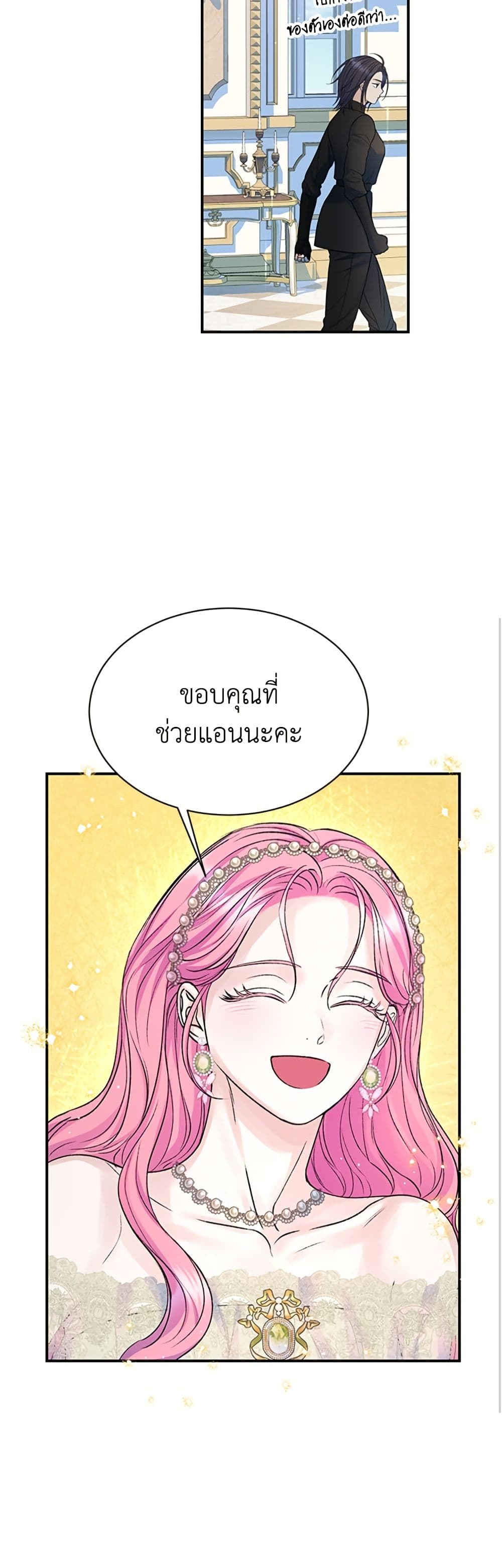I Thought My Time Was Up! page 20
