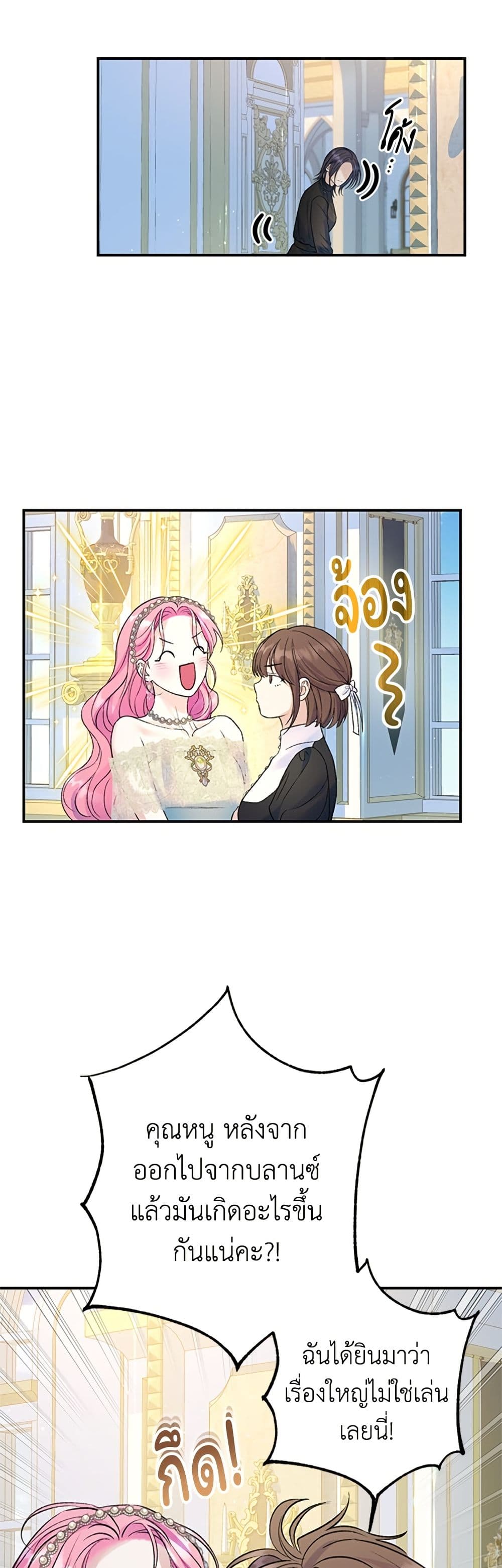 I Thought My Time Was Up! page 21