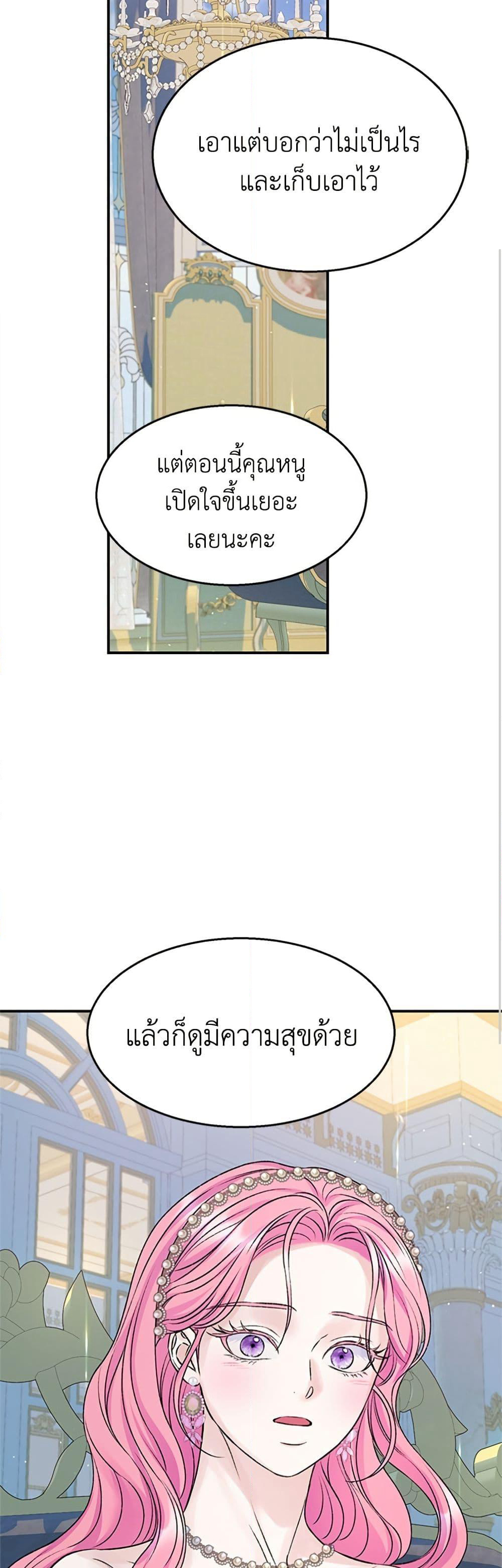 I Thought My Time Was Up! page 25