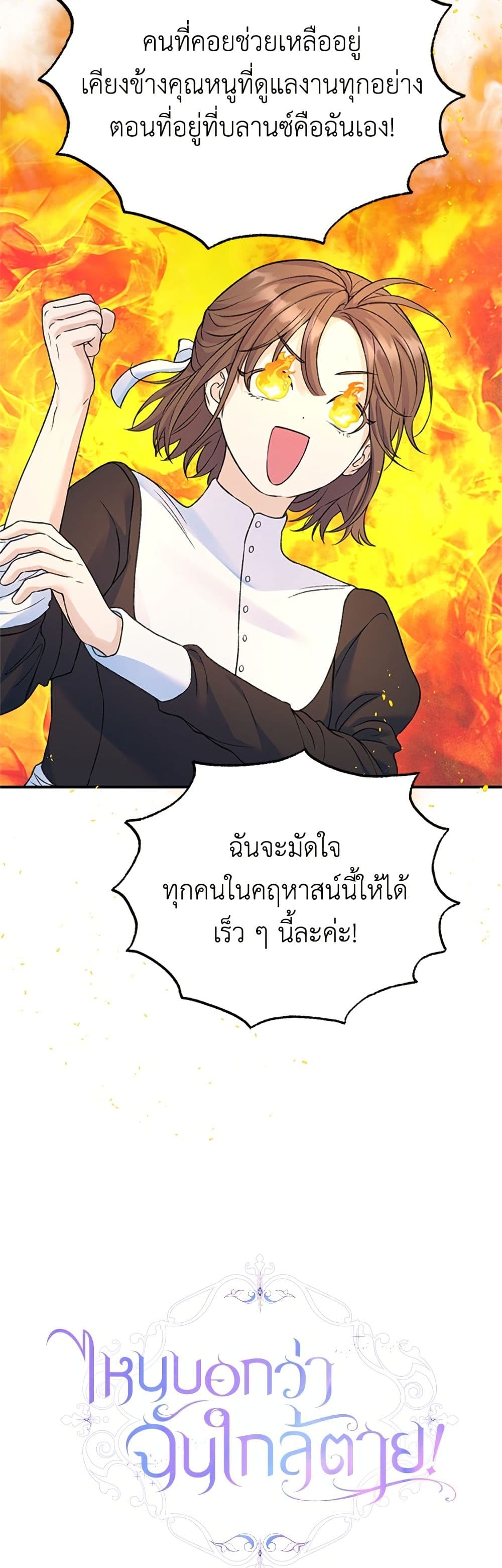 I Thought My Time Was Up! page 27