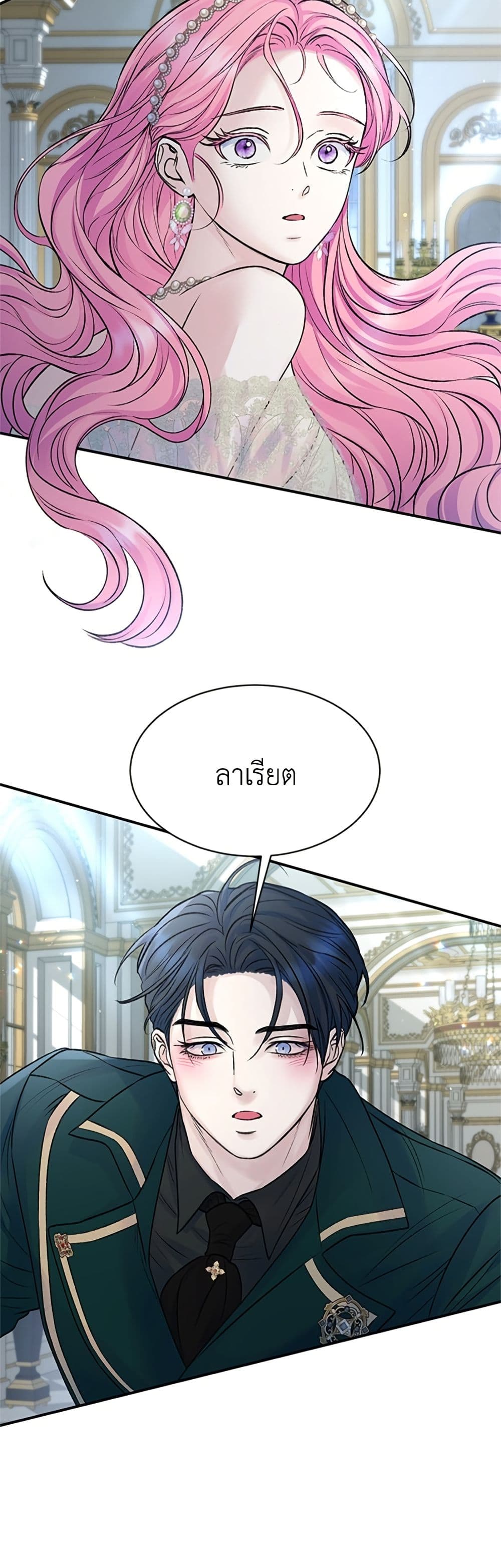 I Thought My Time Was Up! page 42