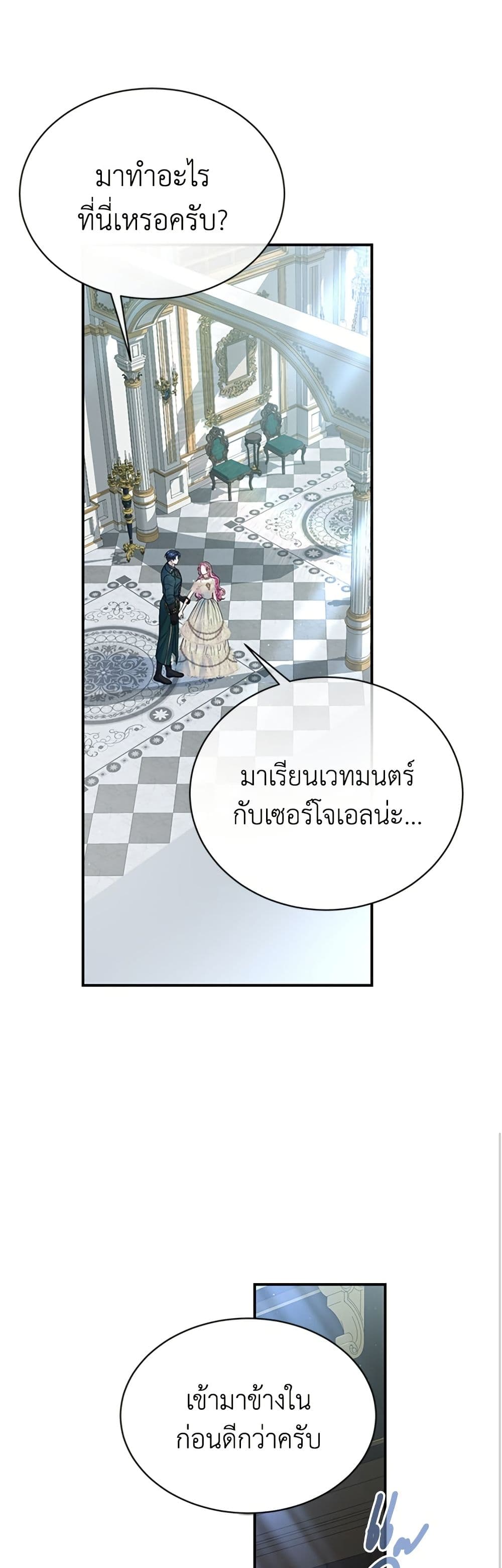 I Thought My Time Was Up! page 43