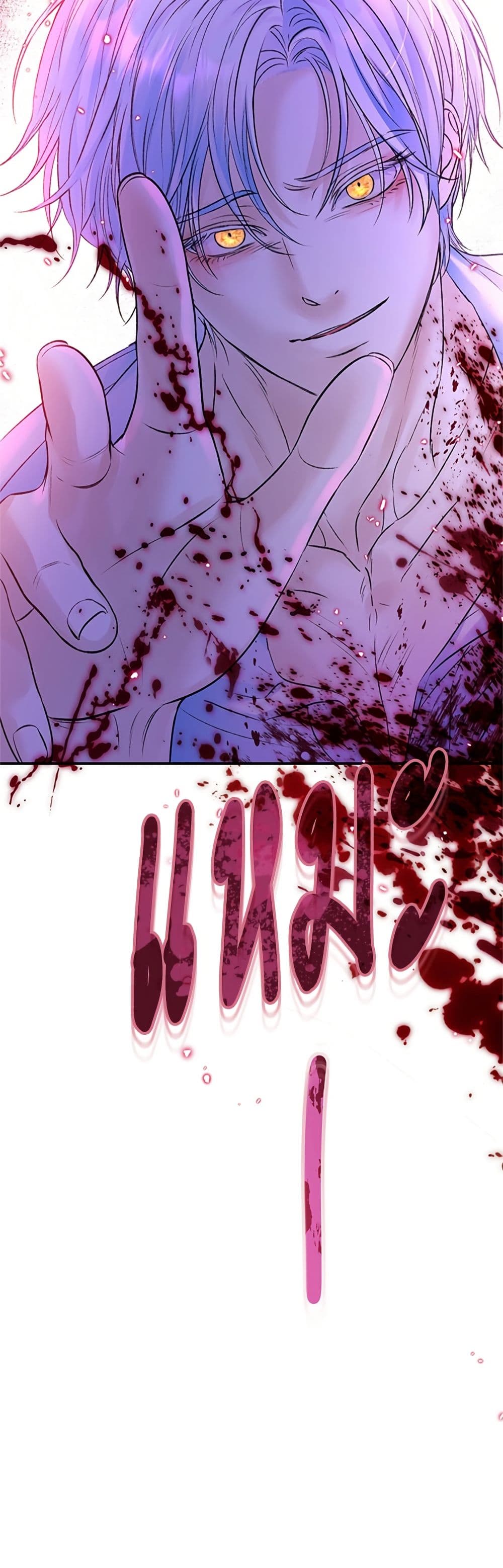 I Thought My Time Was Up! page 51