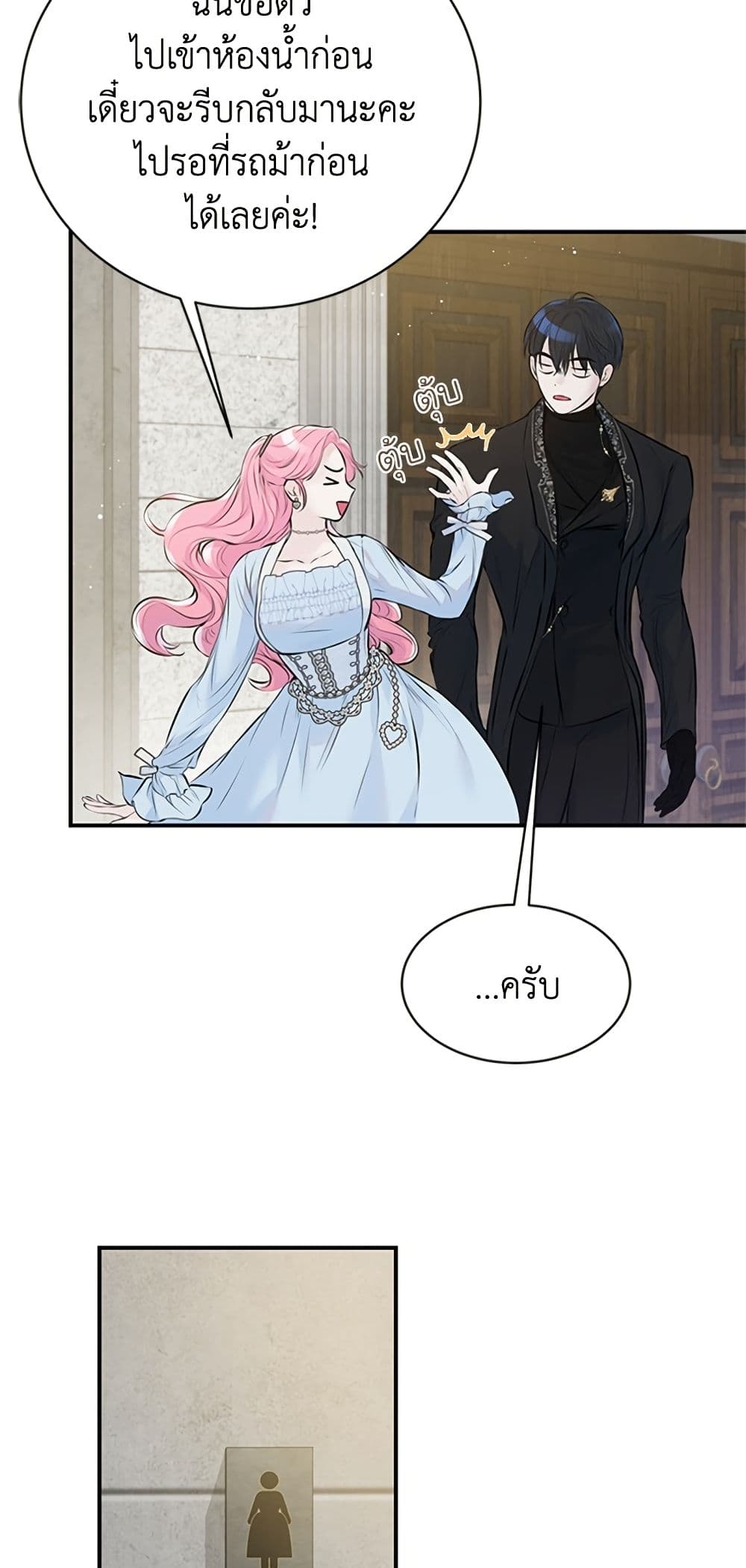 I Thought My Time Was Up! page 6