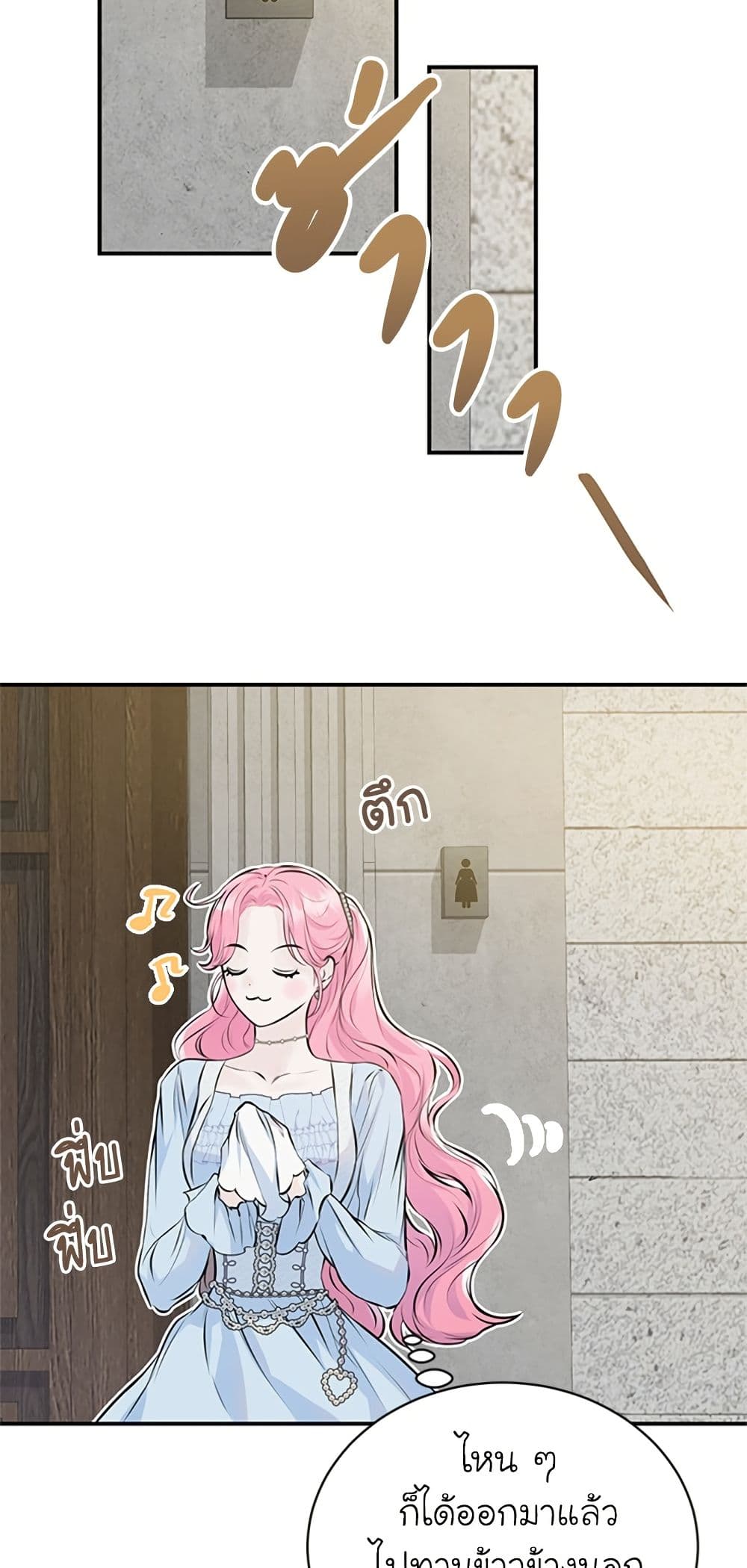 I Thought My Time Was Up! page 7