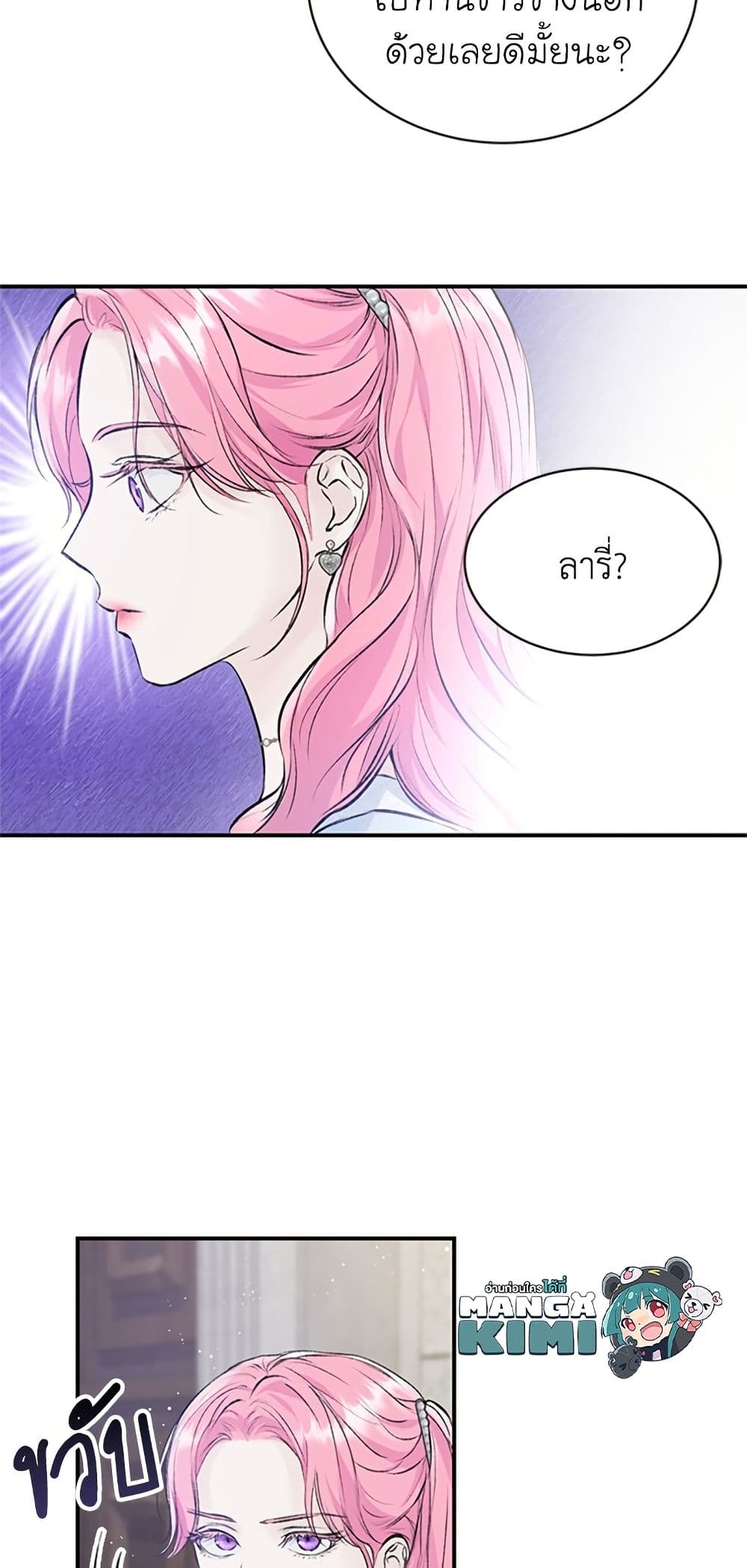 I Thought My Time Was Up! page 8