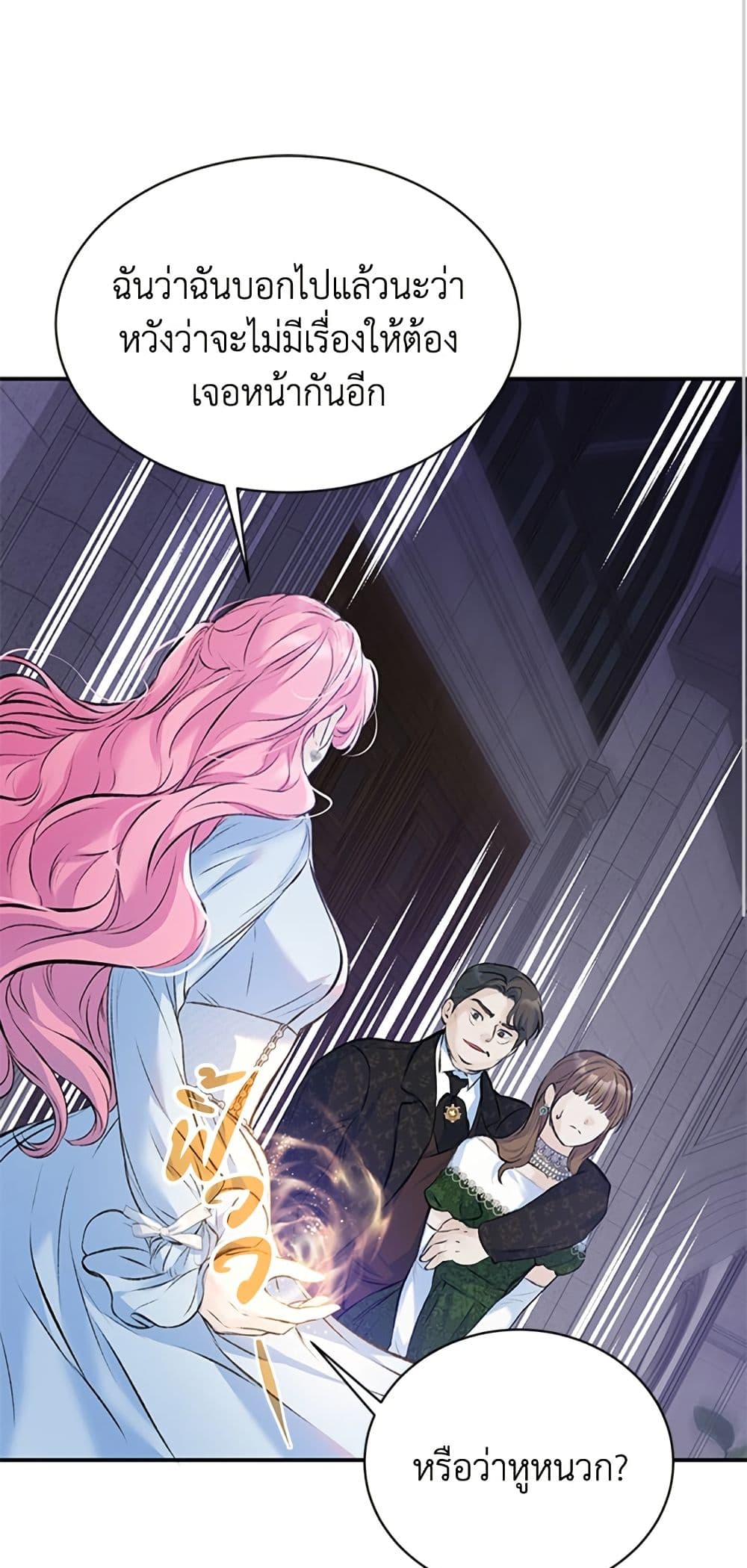 I Thought My Time Was Up! page 10