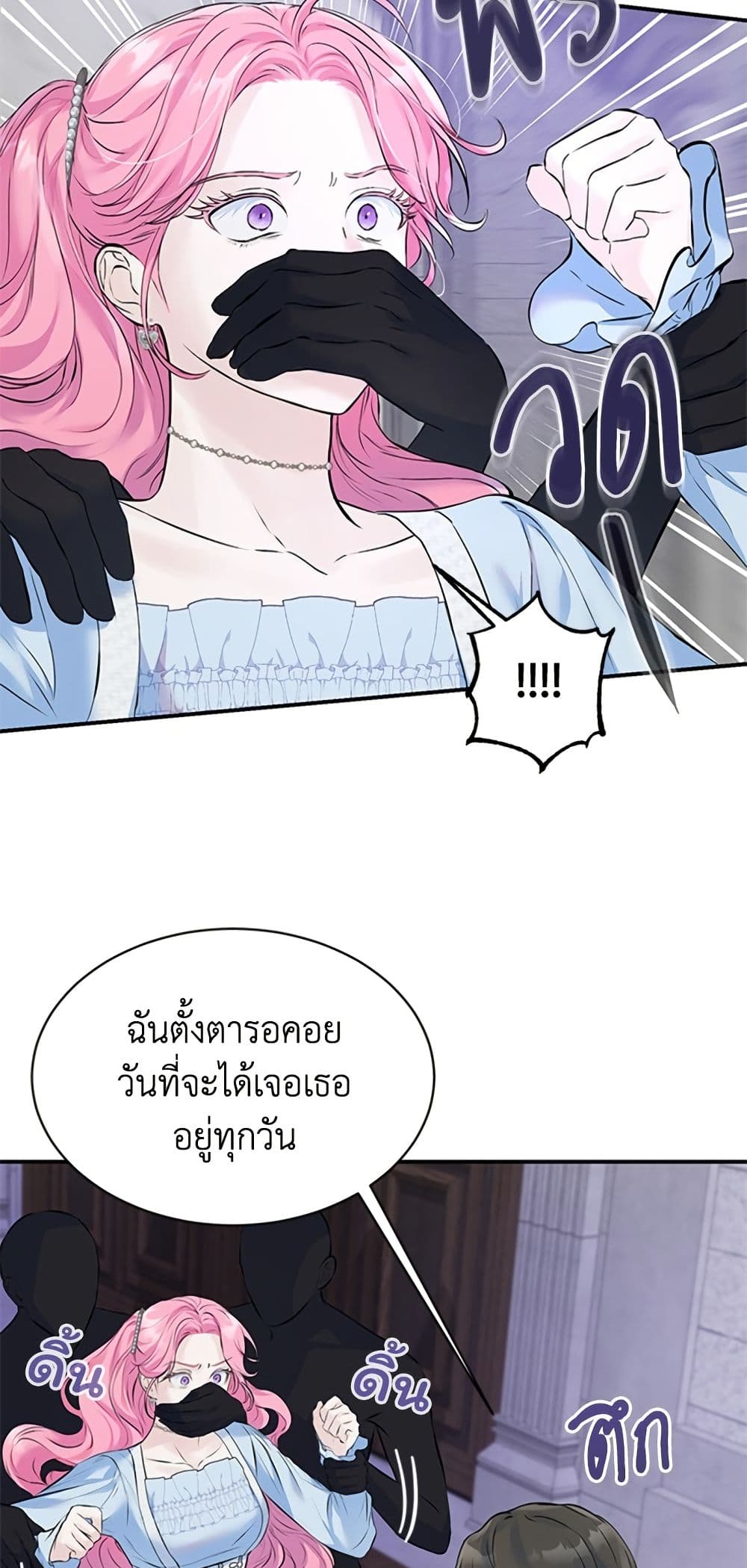 I Thought My Time Was Up! page 12