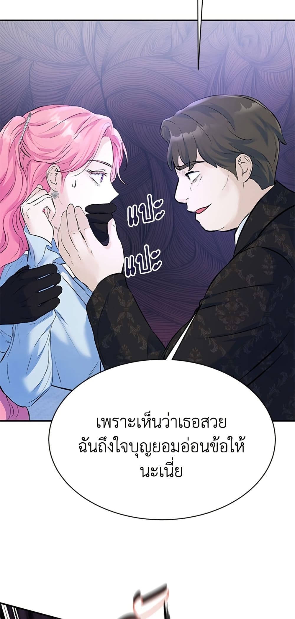 I Thought My Time Was Up! page 14