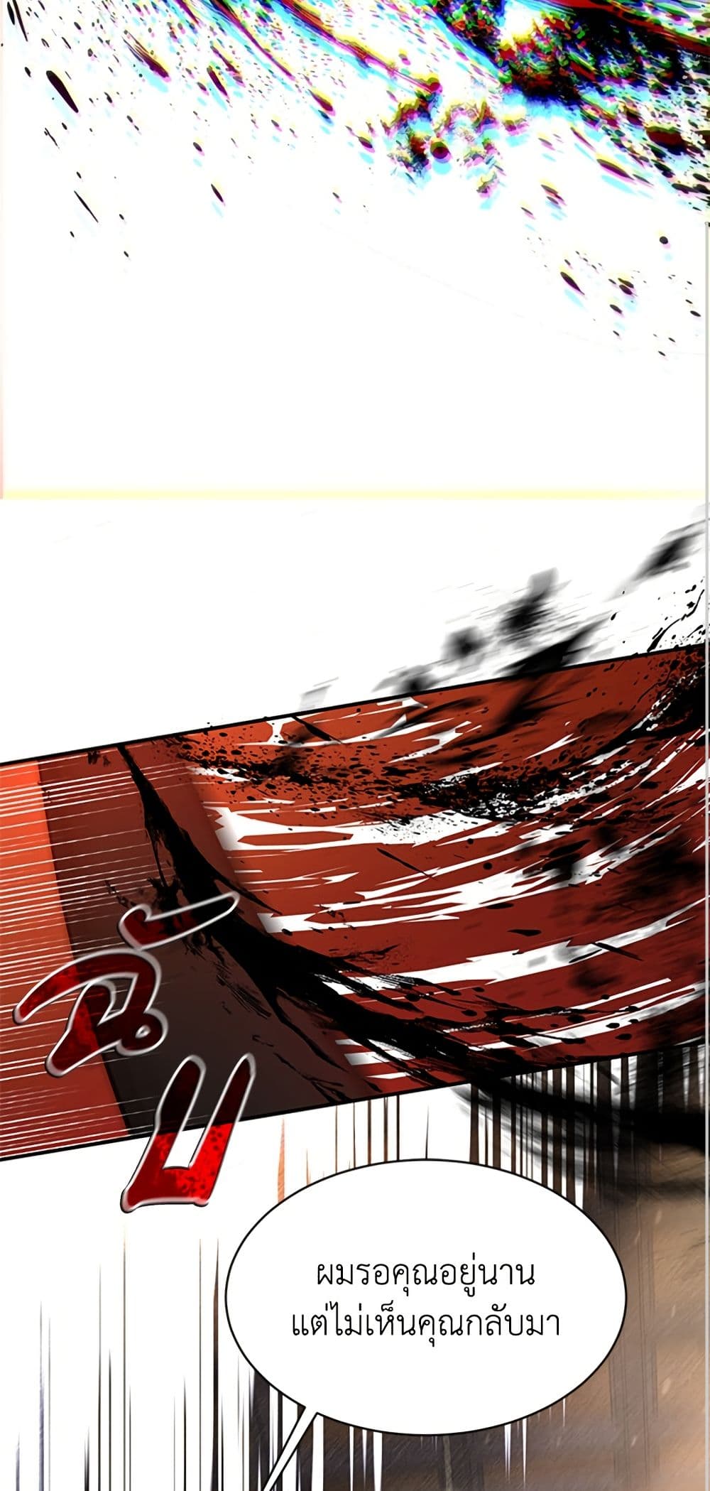 I Thought My Time Was Up! page 17