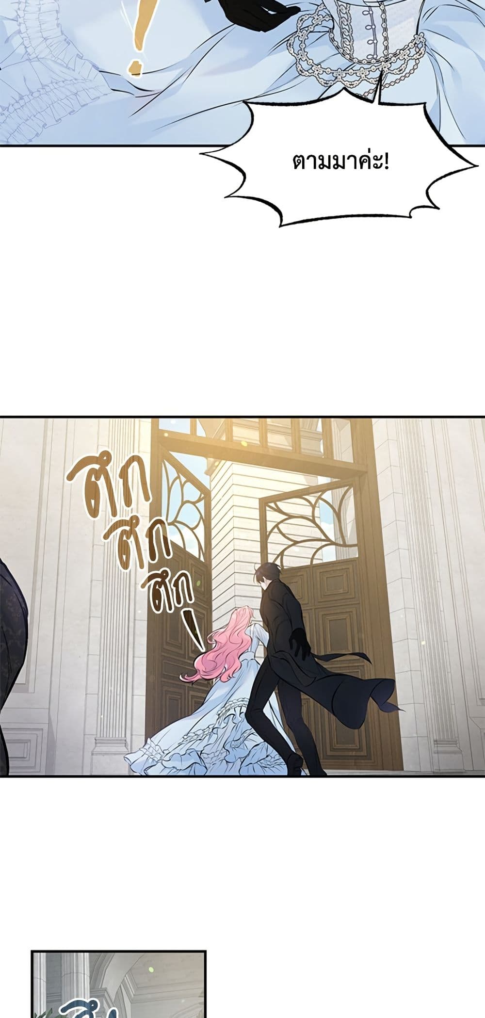 I Thought My Time Was Up! page 28